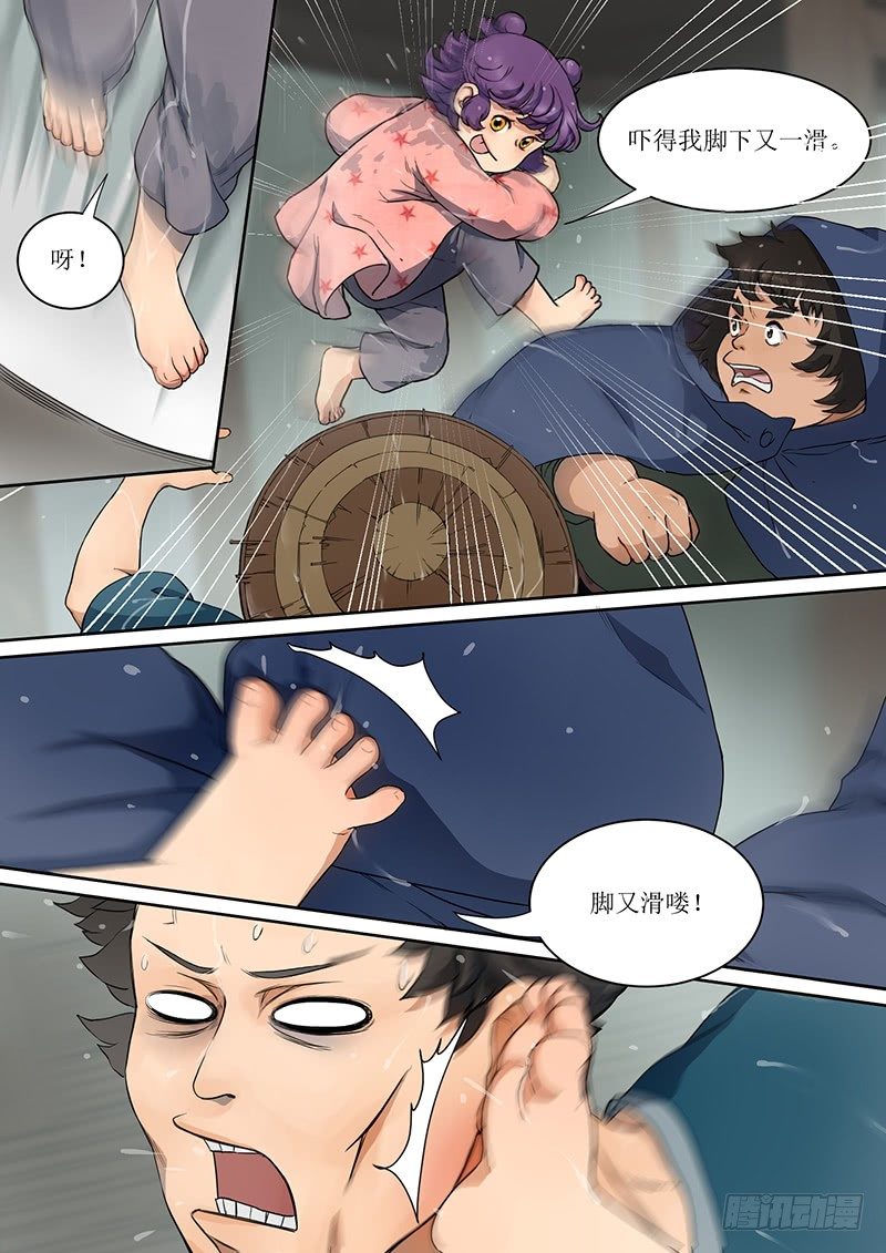 《蓝灵纪-鱼人精魄》3. 成长，少不了热血 第12页