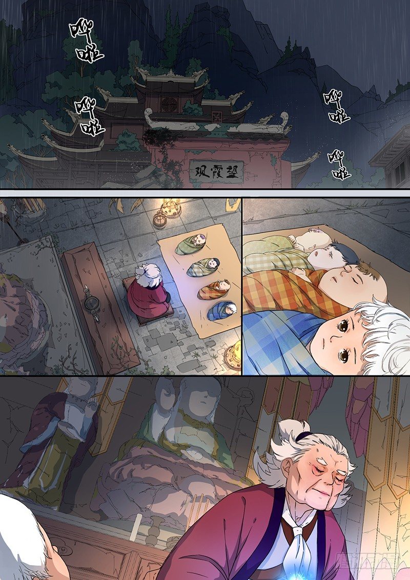 《蓝灵纪-鱼人精魄》2. 朋友，就本该如此 第4页