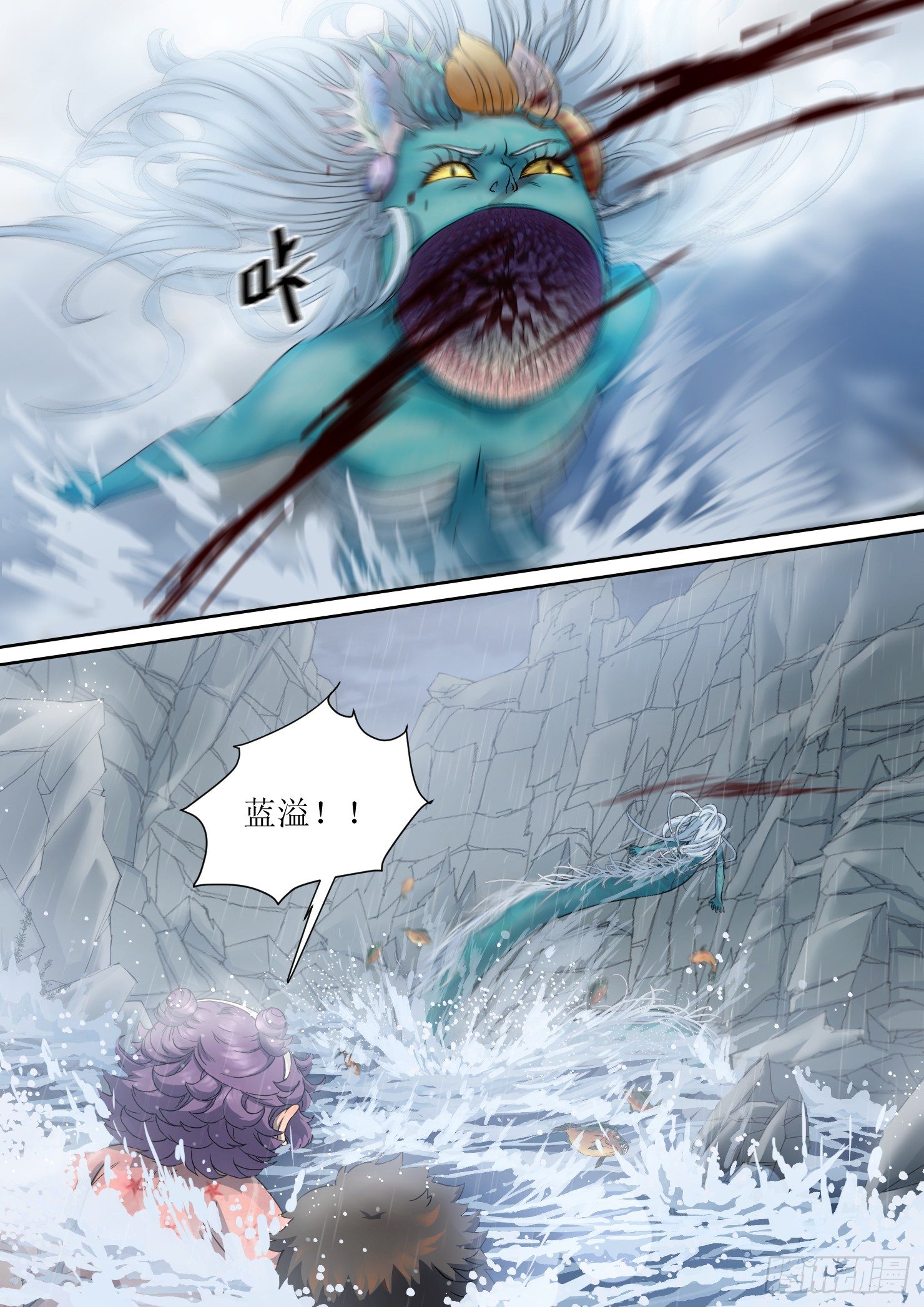 《蓝灵纪-鱼人精魄》7. 蓝溢，化智为助力 第15页