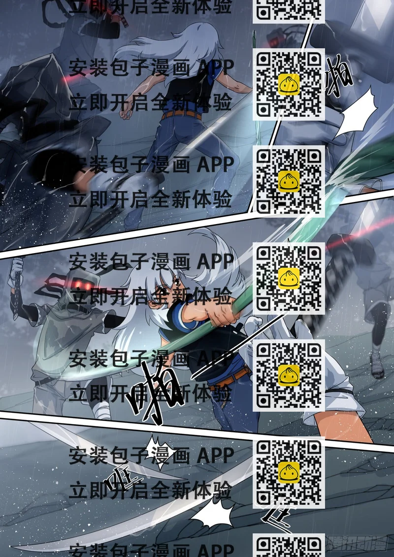 《蓝灵纪-鱼人精魄》12.精魄，都是为了它 第2页