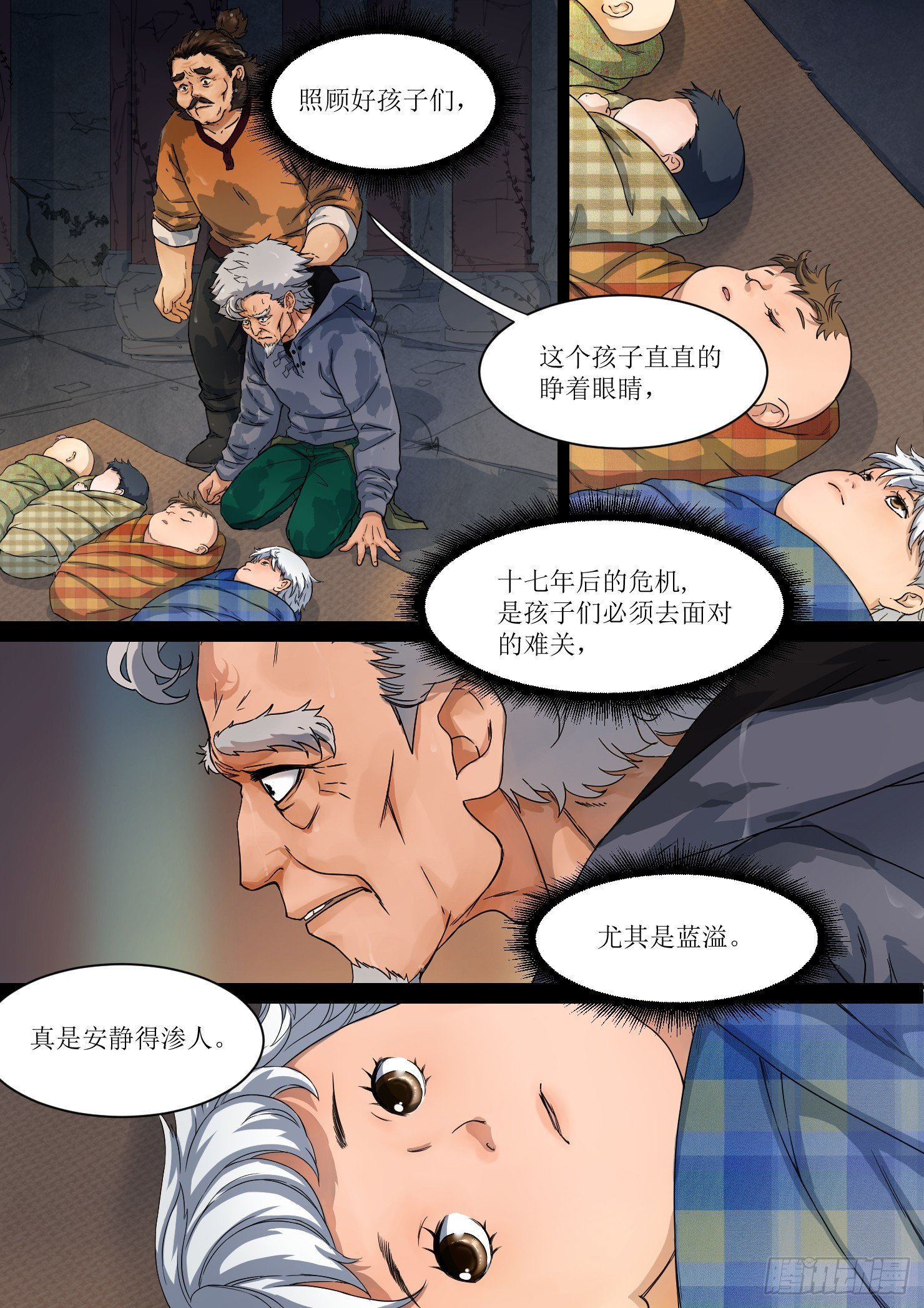 《蓝灵纪-鱼人精魄》10. 花婆，预言如约至 第10页