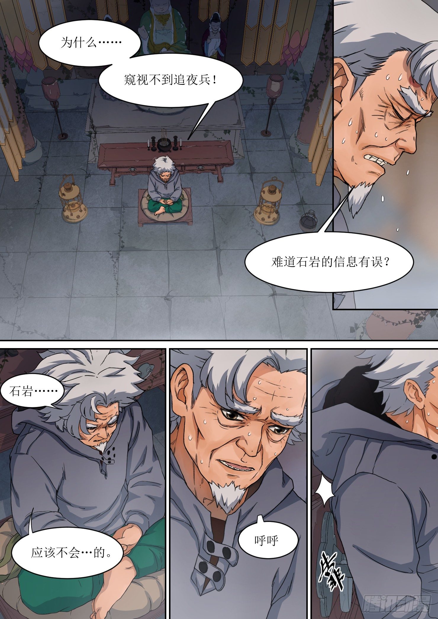 《蓝灵纪-鱼人精魄》10. 花婆，预言如约至 第2页