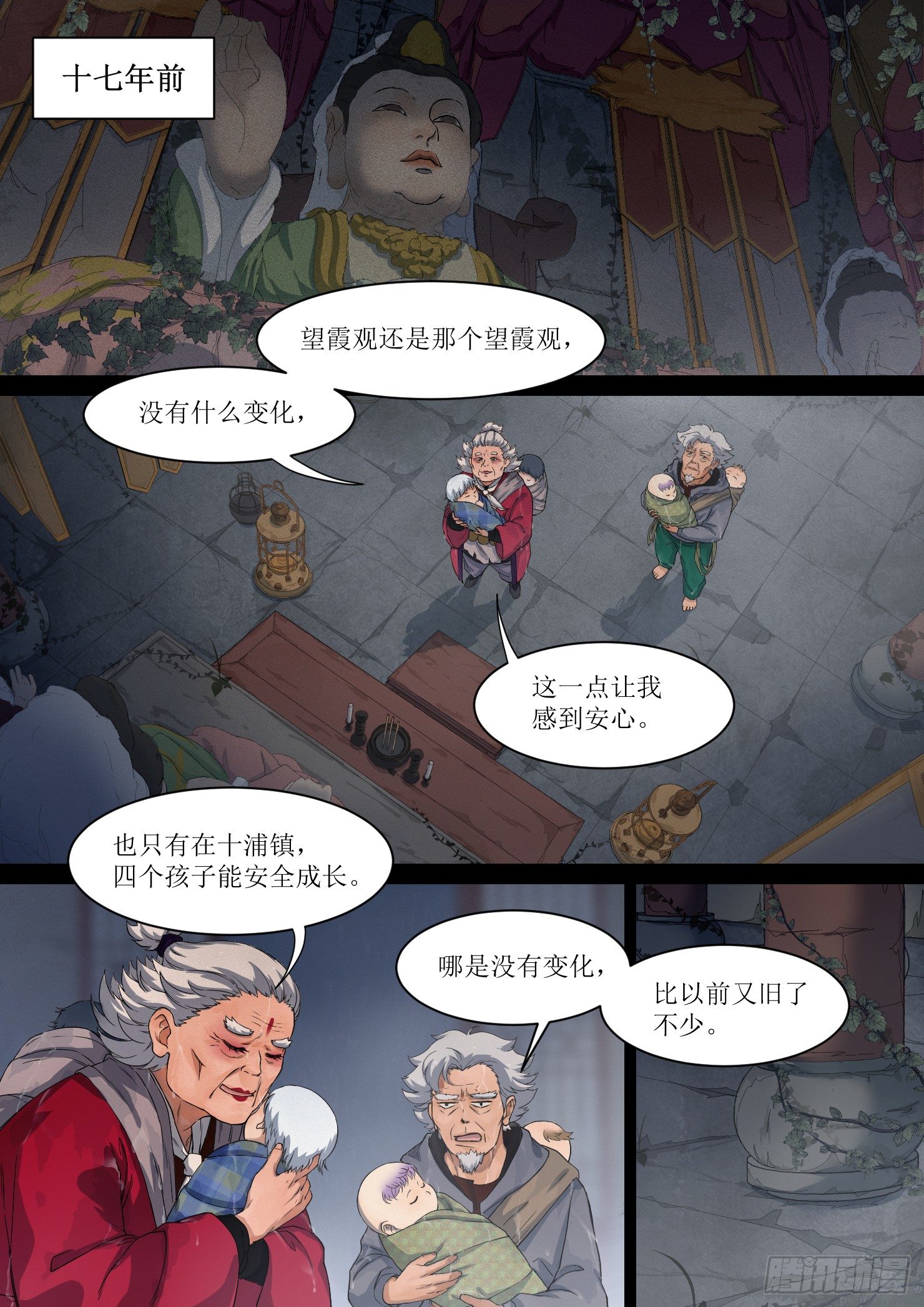 《蓝灵纪-鱼人精魄》10. 花婆，预言如约至 第4页