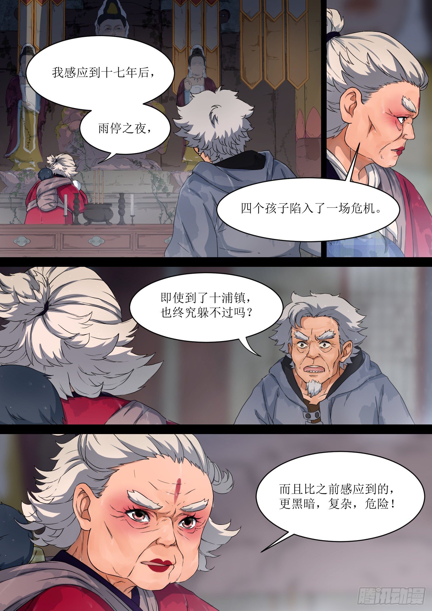 《蓝灵纪-鱼人精魄》10. 花婆，预言如约至 第7页