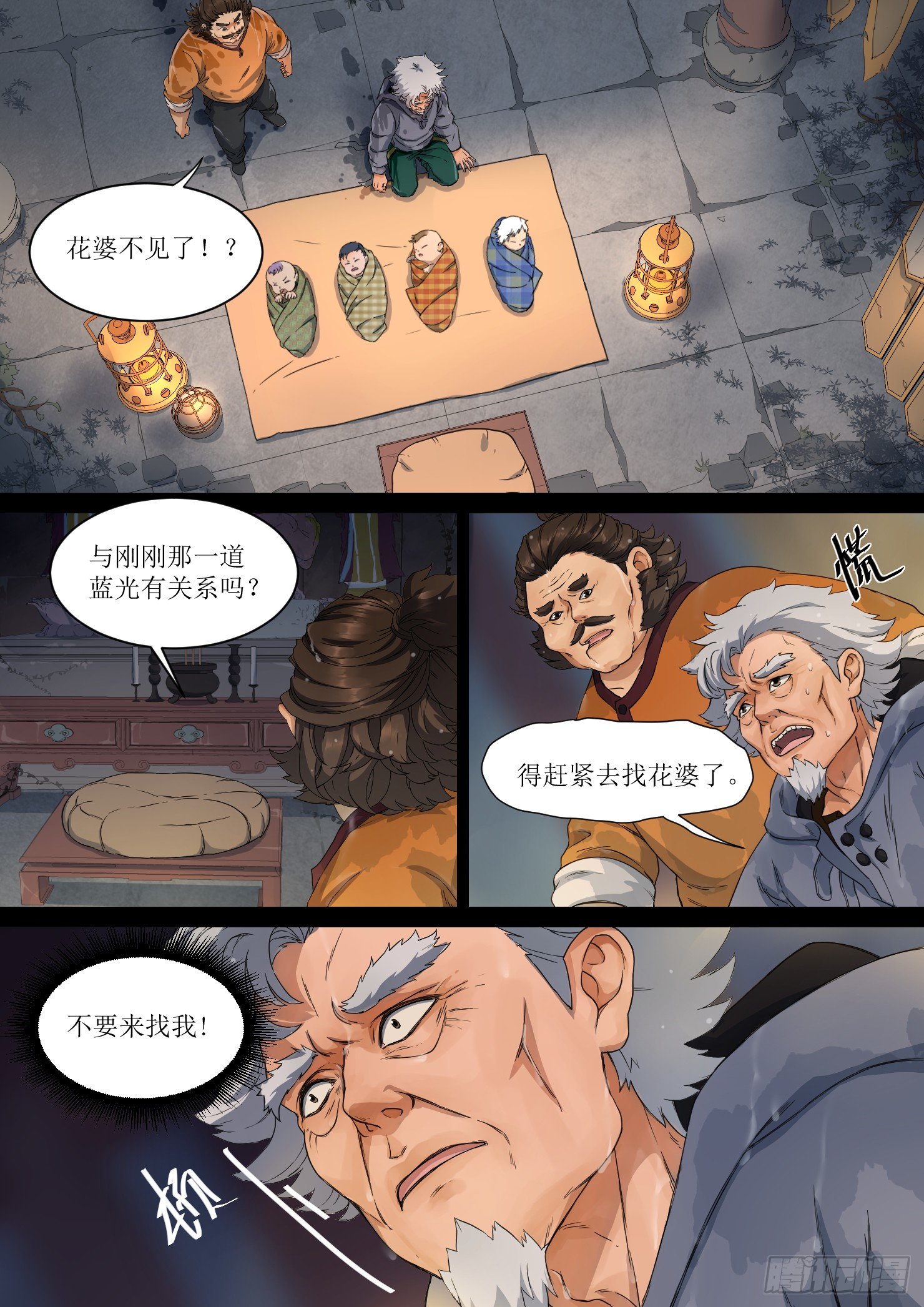 《蓝灵纪-鱼人精魄》10. 花婆，预言如约至 第9页