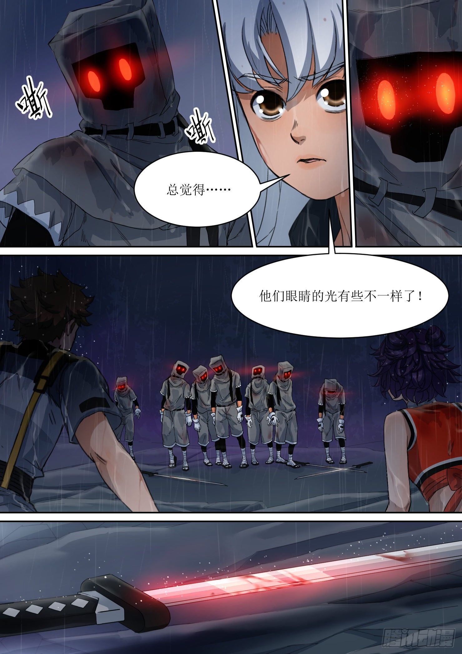《蓝灵纪-鱼人精魄》13.大意，难缠的敌人 第4页