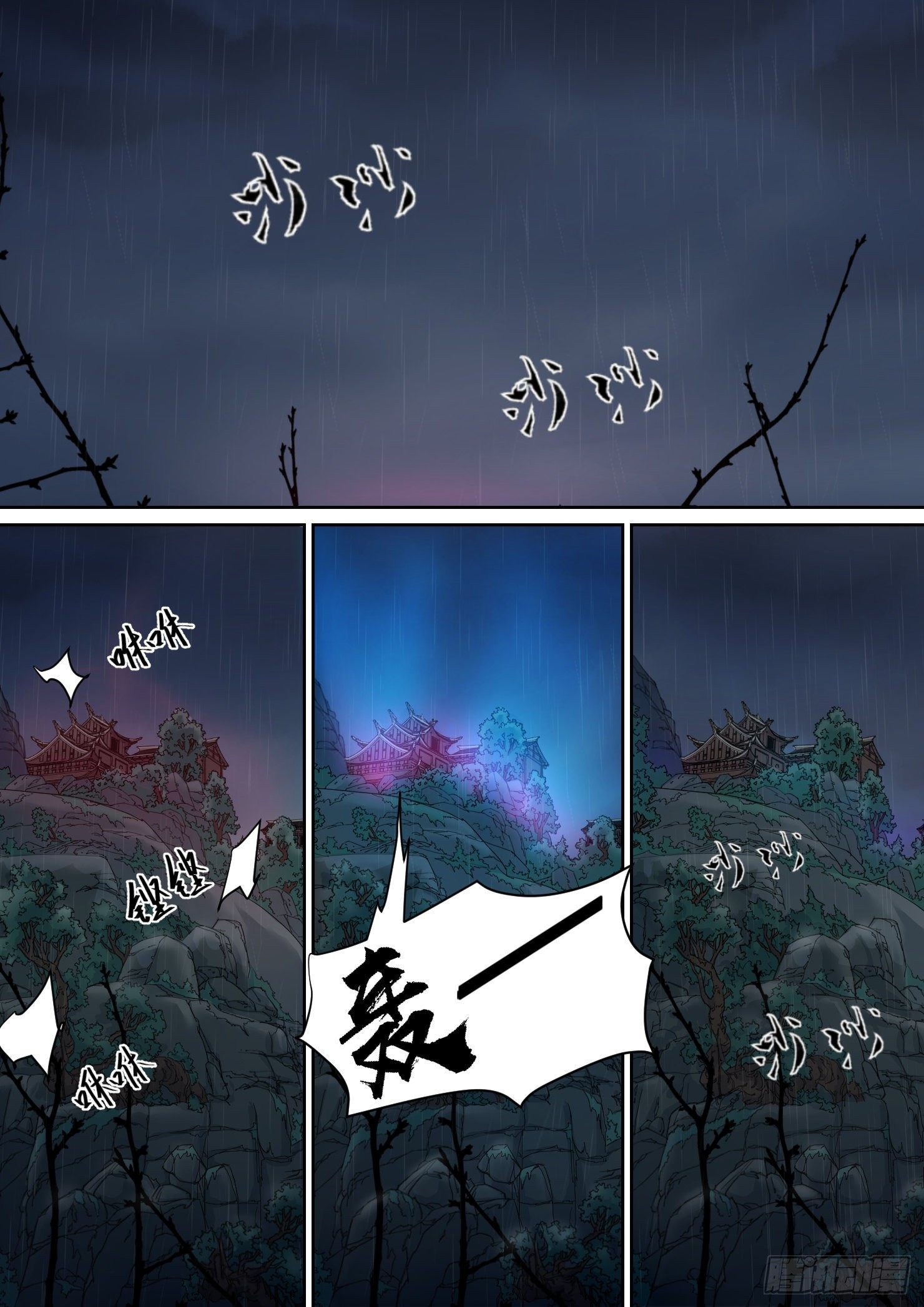 《蓝灵纪-鱼人精魄》13.大意，难缠的敌人 第8页