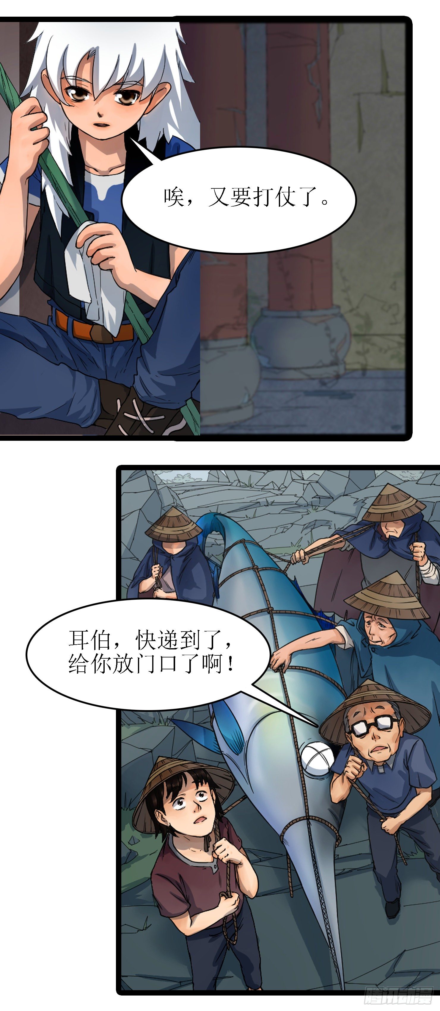 《蓝灵纪-鱼人精魄》番外——国庆中秋篇 第8页
