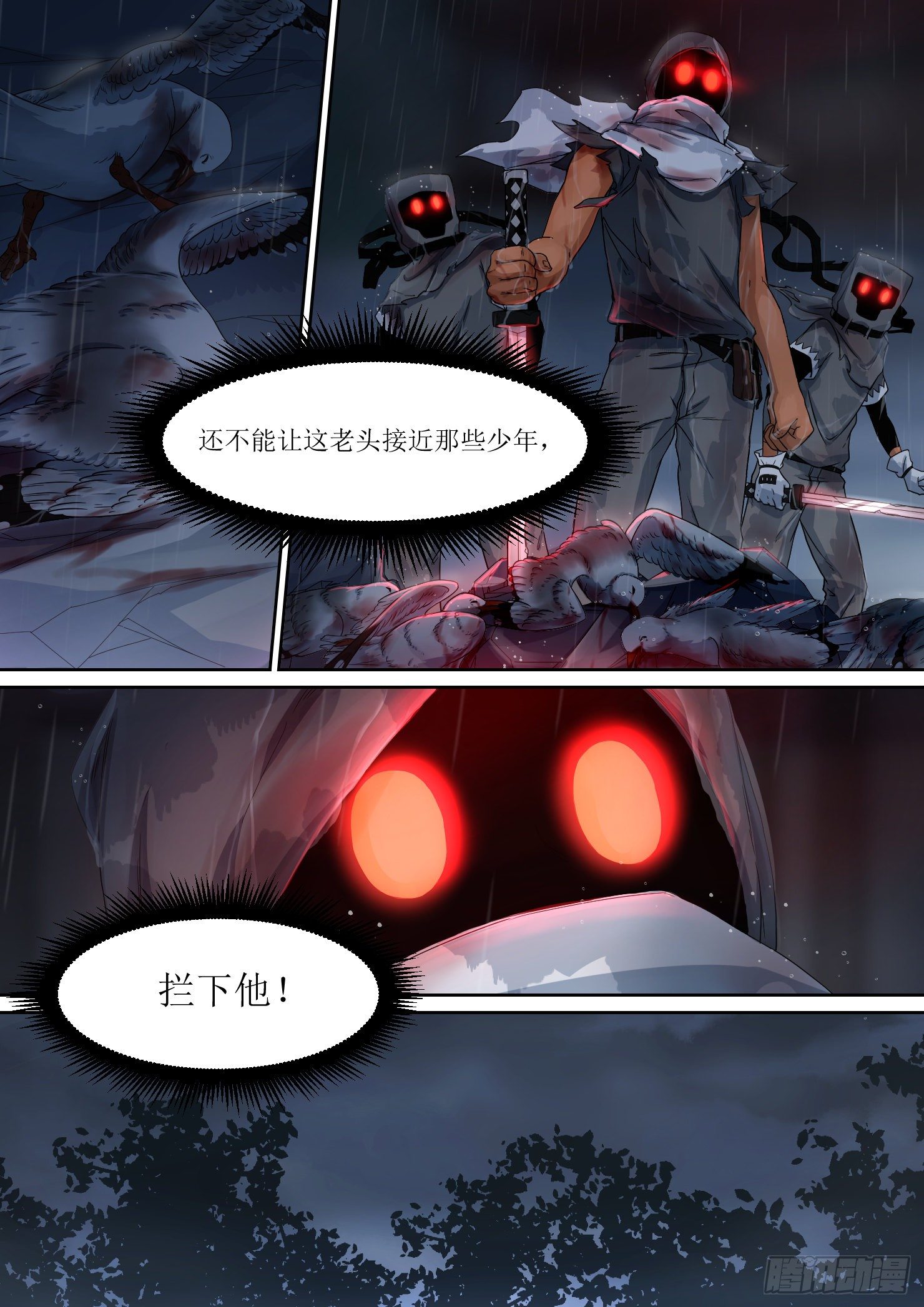 《蓝灵纪-鱼人精魄》15.助力，预言里的人 第10页