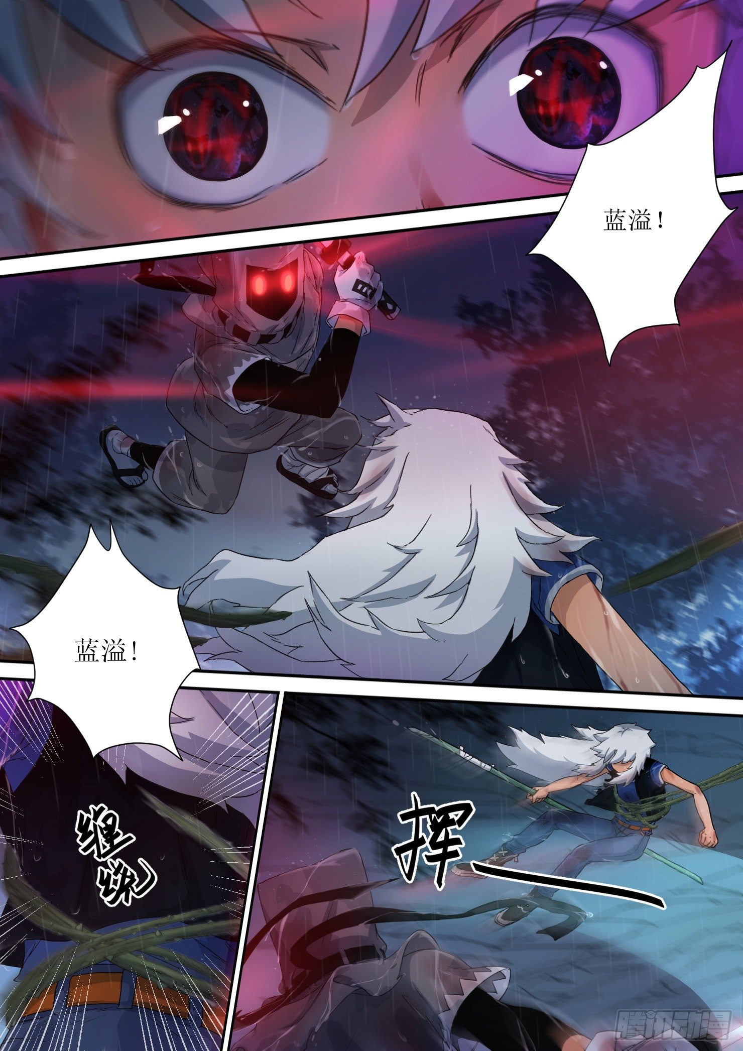 《蓝灵纪-鱼人精魄》15.助力，预言里的人 第2页
