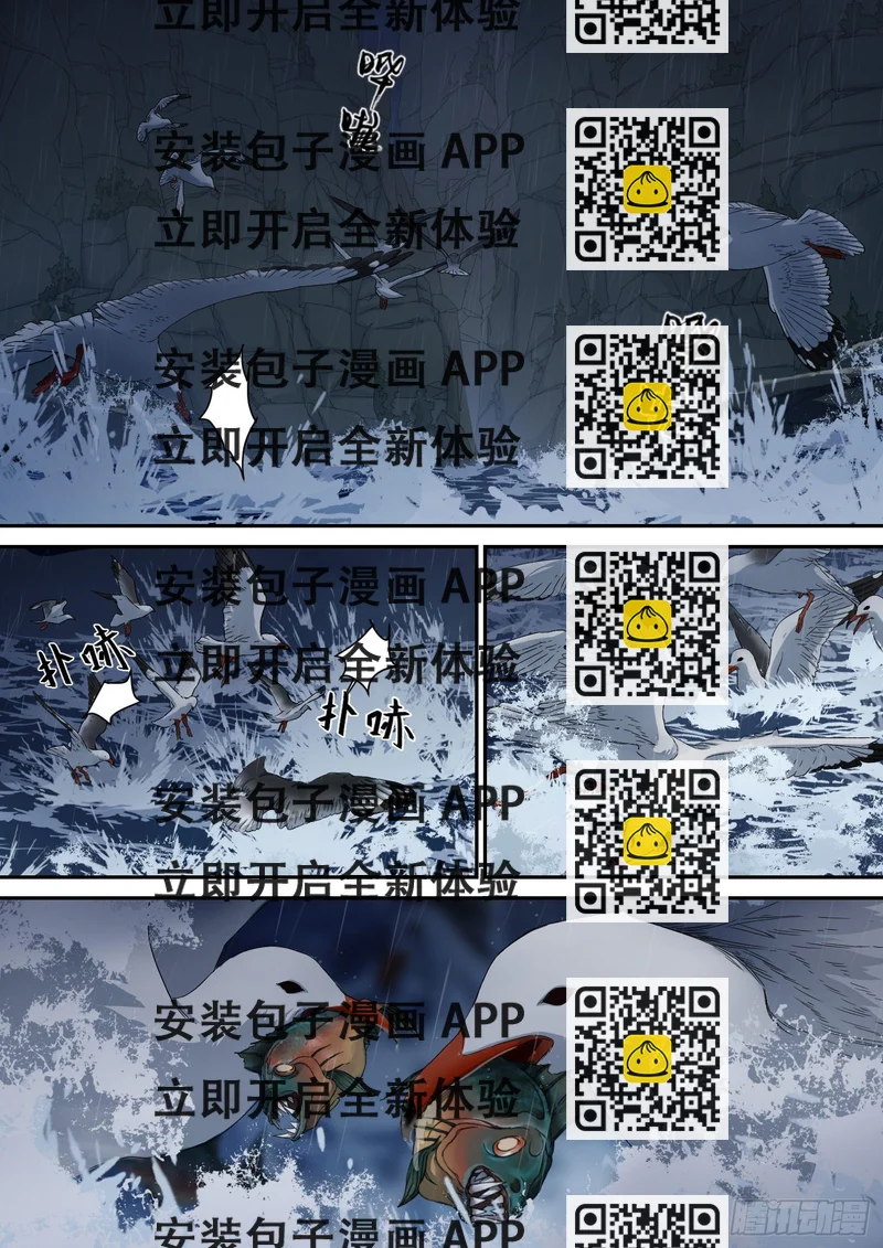 《蓝灵纪-鱼人精魄》14.灵器，强大的力量 第2页