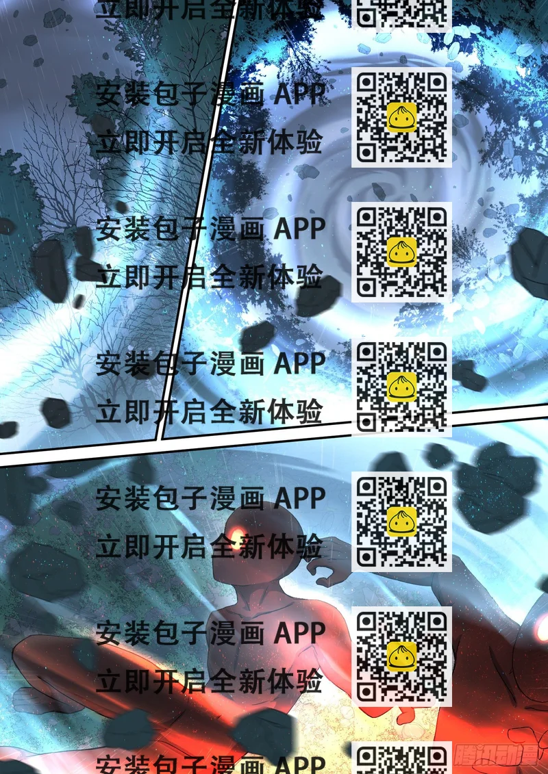 《蓝灵纪-鱼人精魄》17.蓝溢，强大的威力 第2页