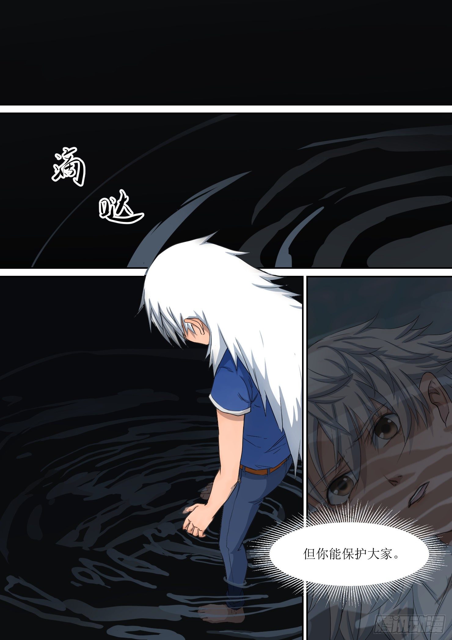《蓝灵纪-鱼人精魄》22 第7页