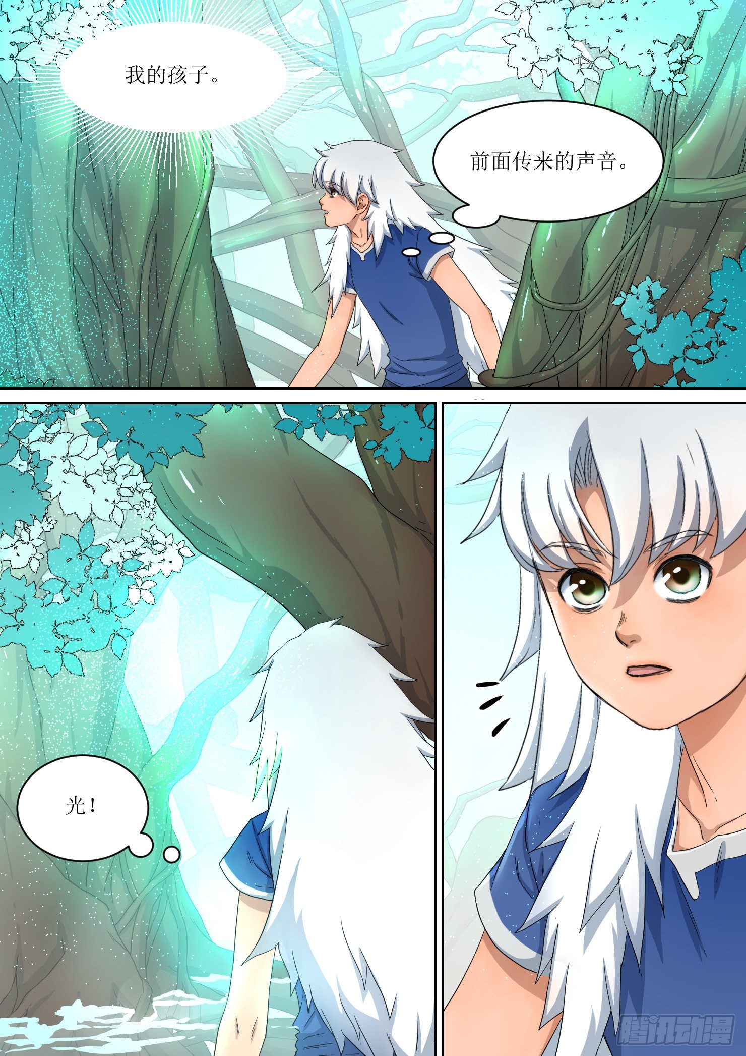 《蓝灵纪-鱼人精魄》20.灵器，梦里的世界 第10页