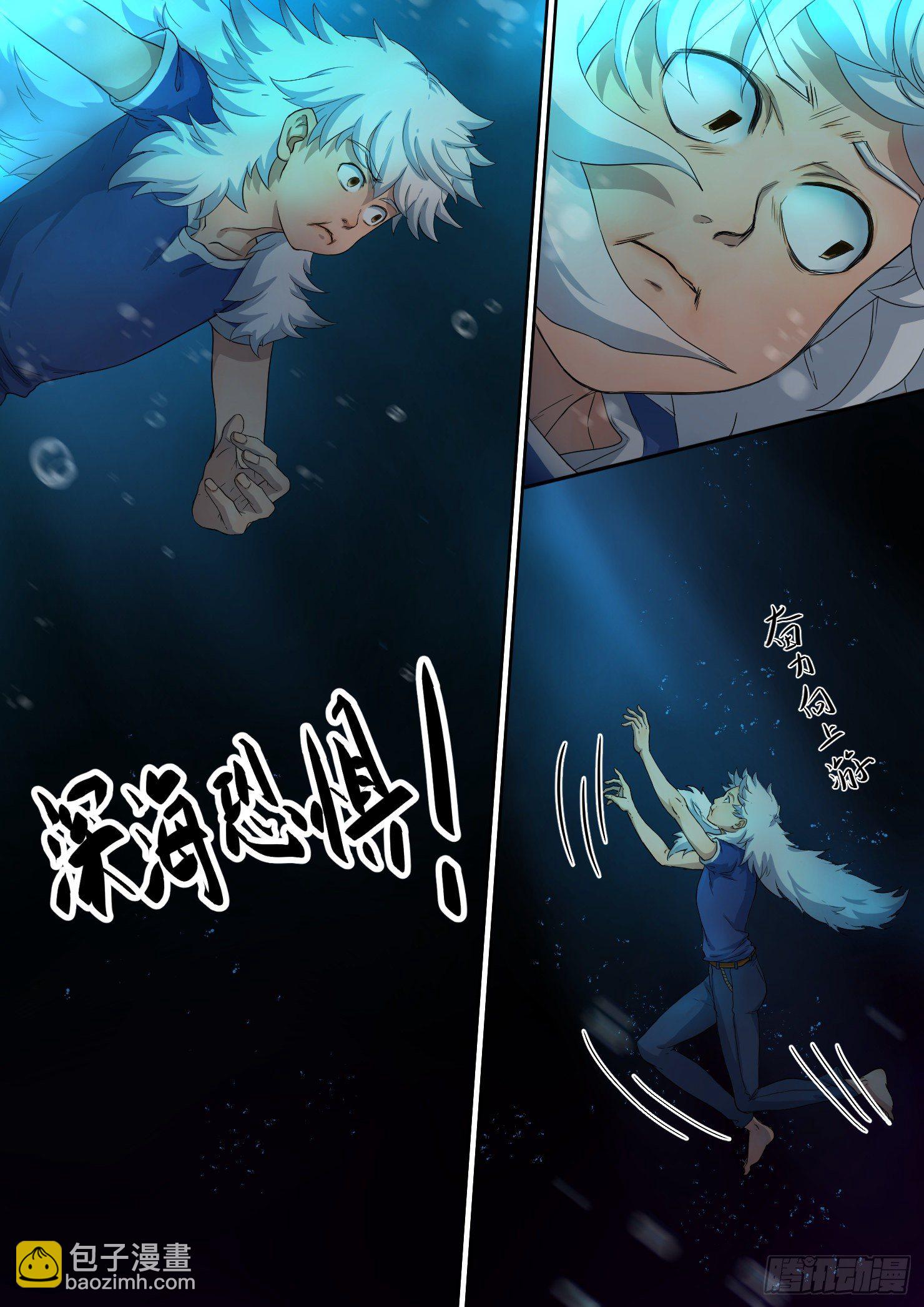 《蓝灵纪-鱼人精魄》23 第6页