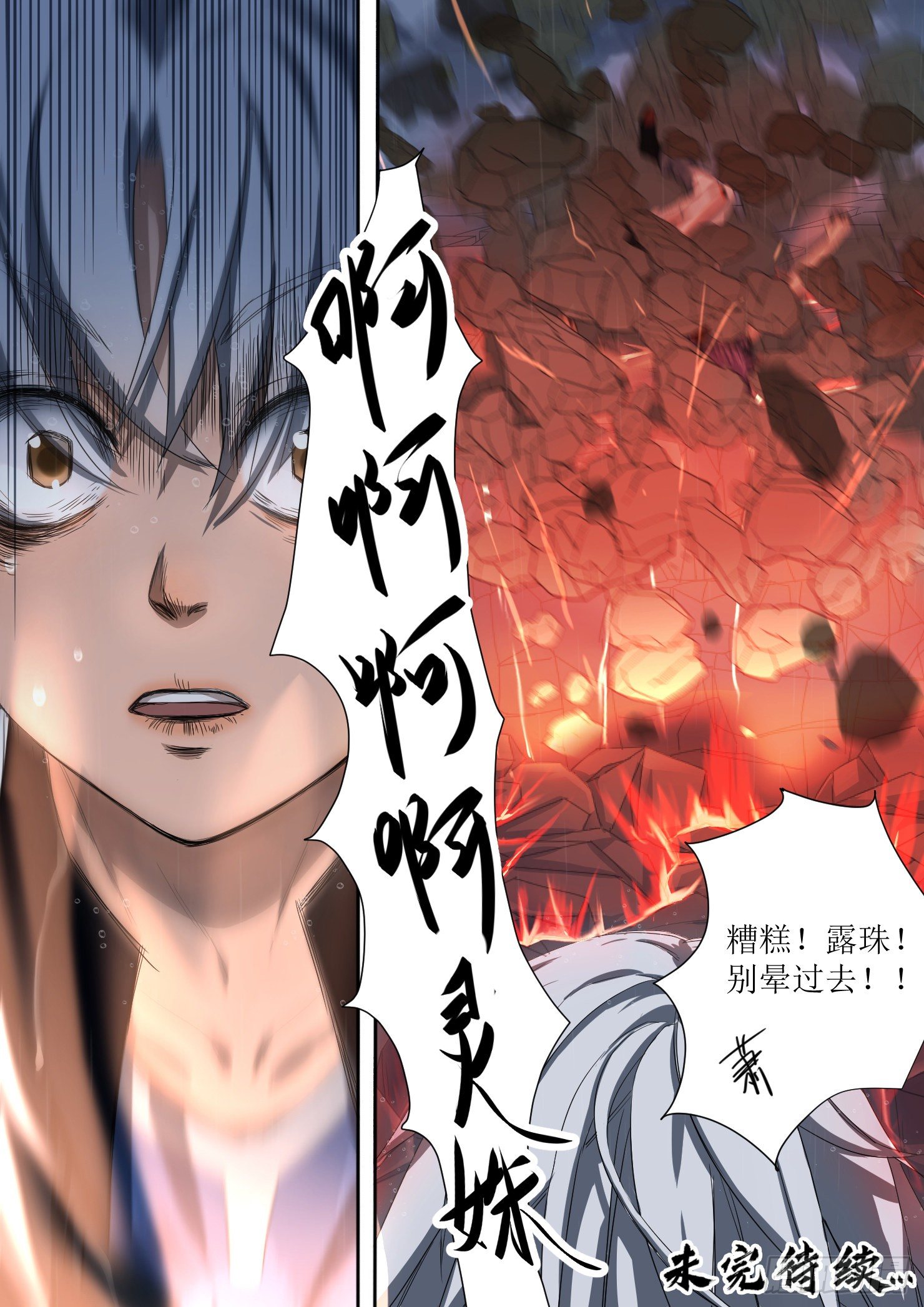 《蓝灵纪-鱼人精魄》25 第10页