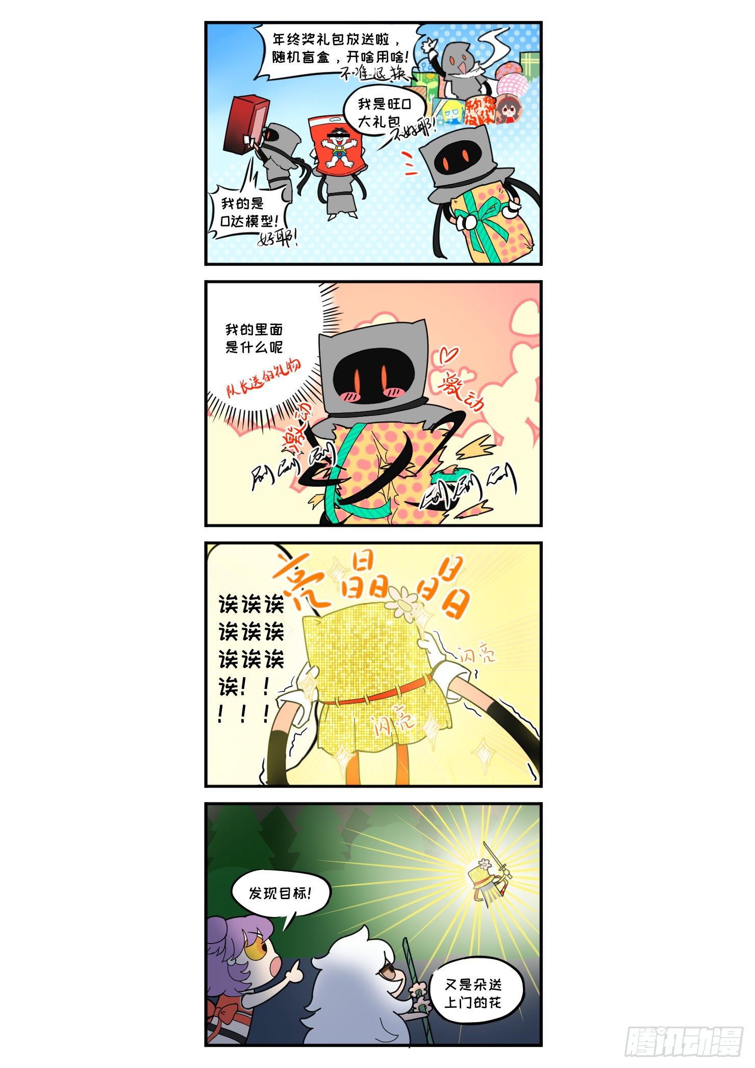 《蓝灵纪-鱼人精魄》25 第11页
