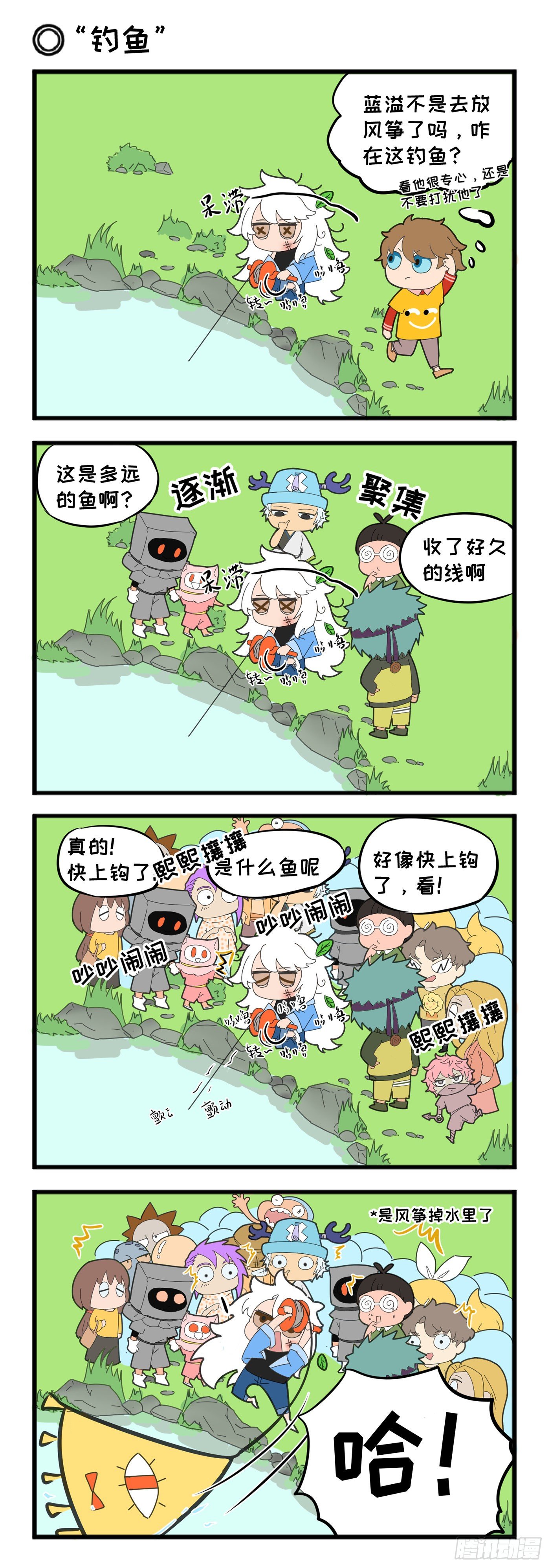 《蓝灵纪-鱼人精魄》暂停更新 第1页