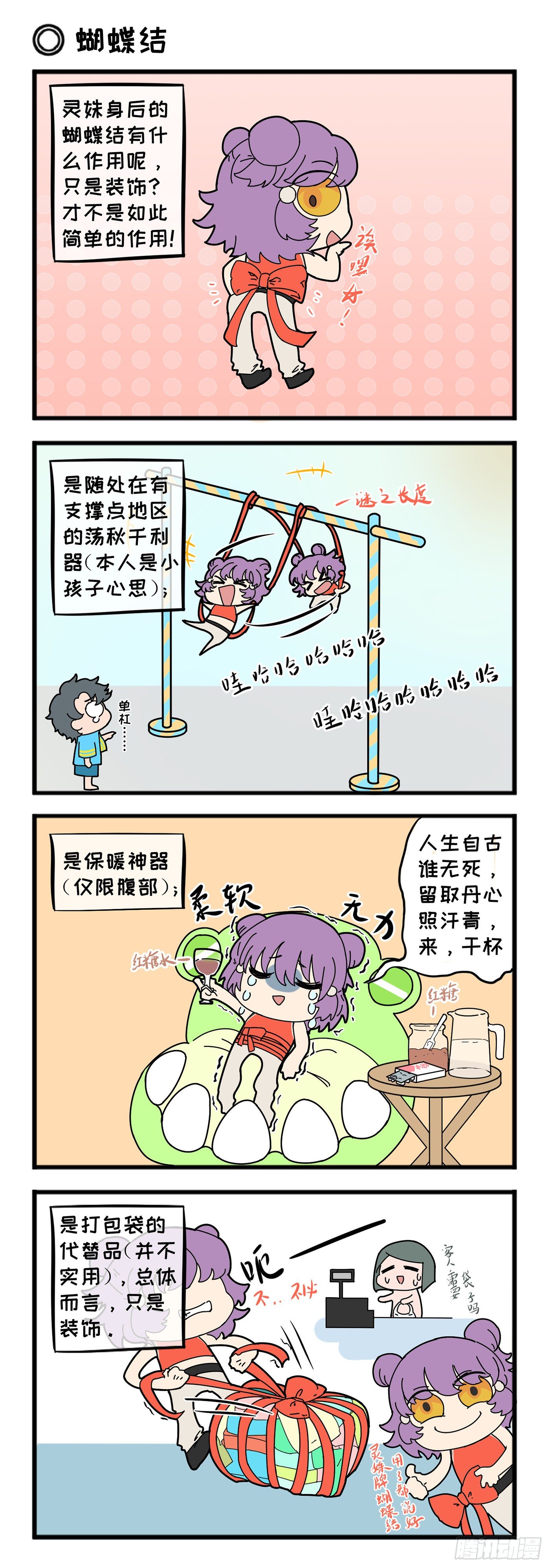 《蓝灵纪-鱼人精魄》暂停更新 第2页