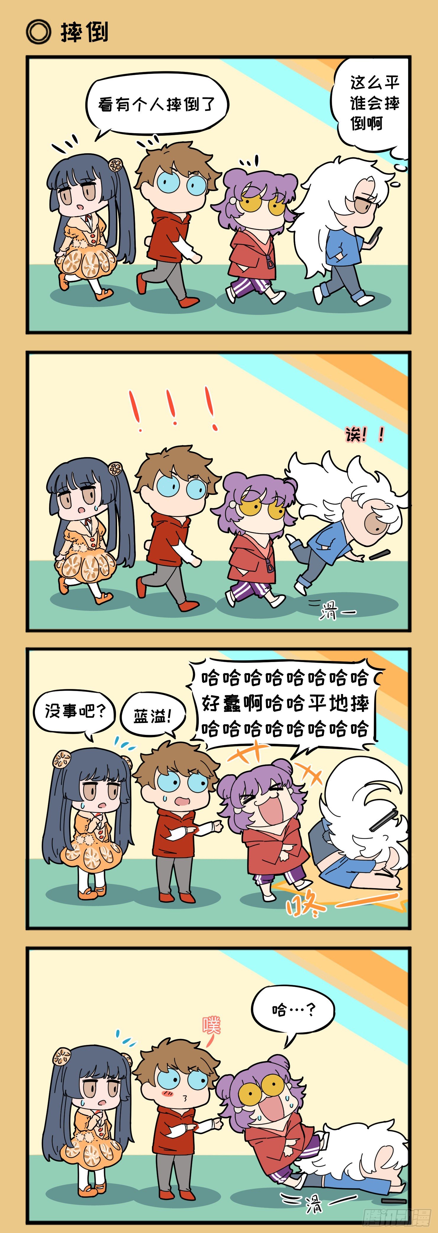 《蓝灵纪-鱼人精魄》暂停更新 第3页