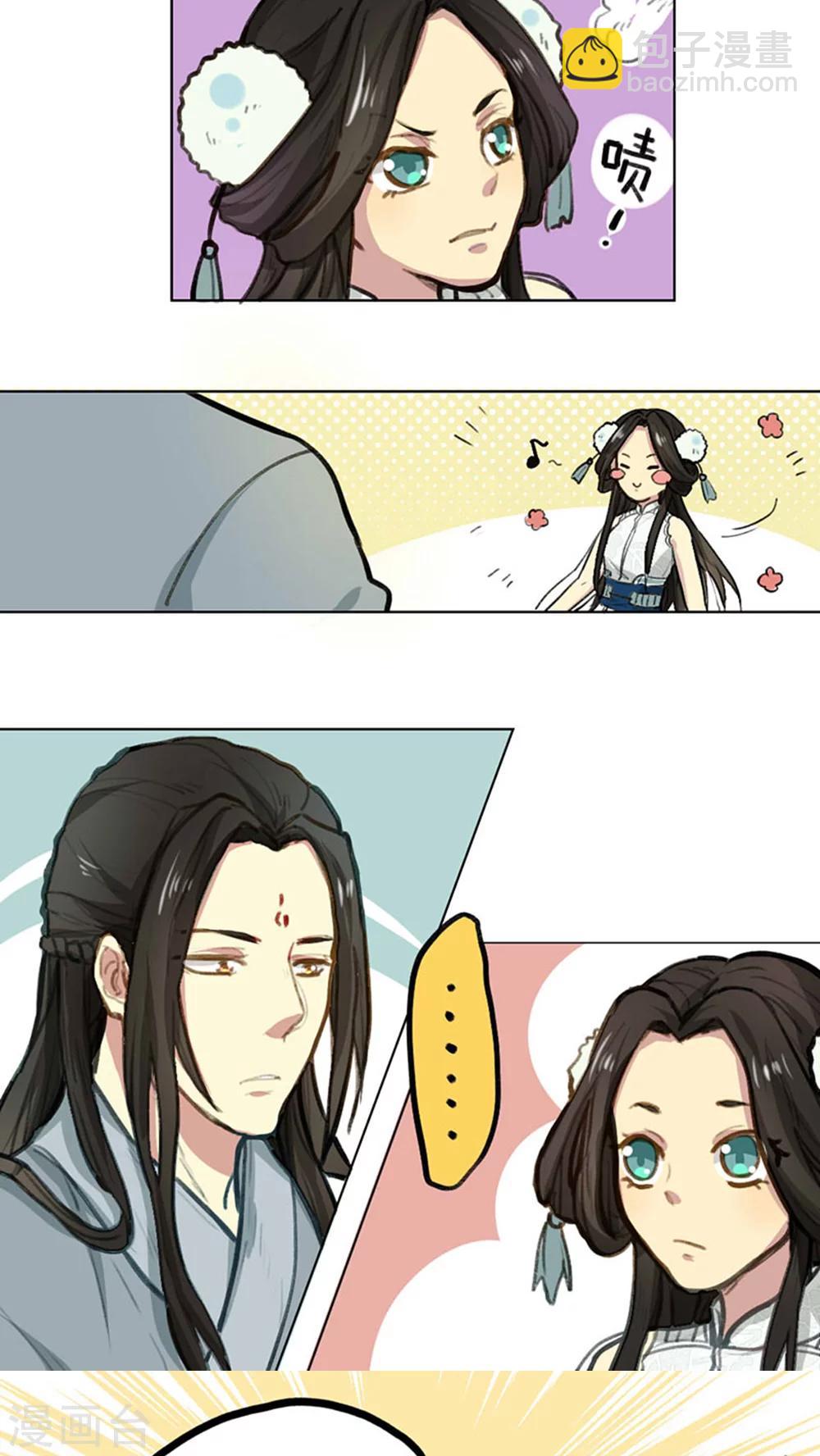 《师兄总是要开花》第3话 第4页