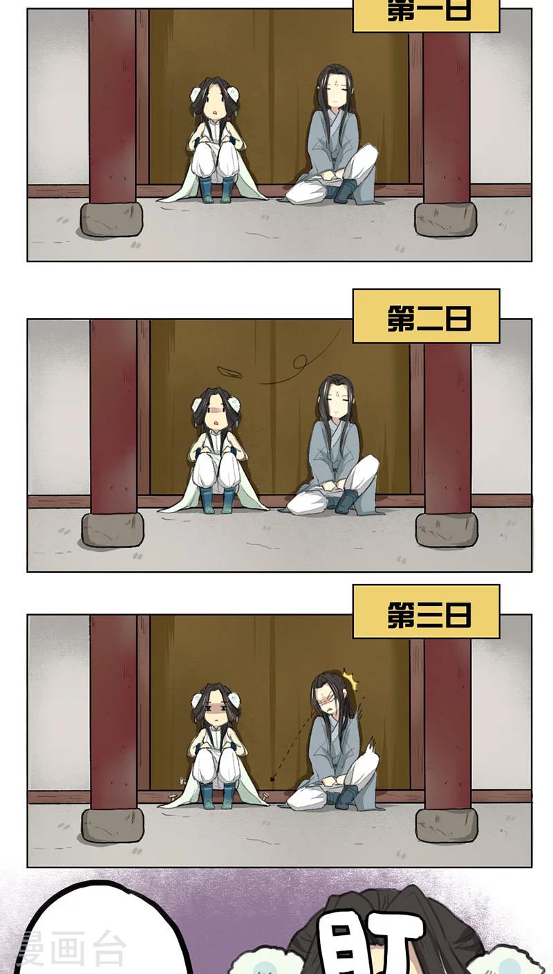 《师兄总是要开花》第7话 第7页