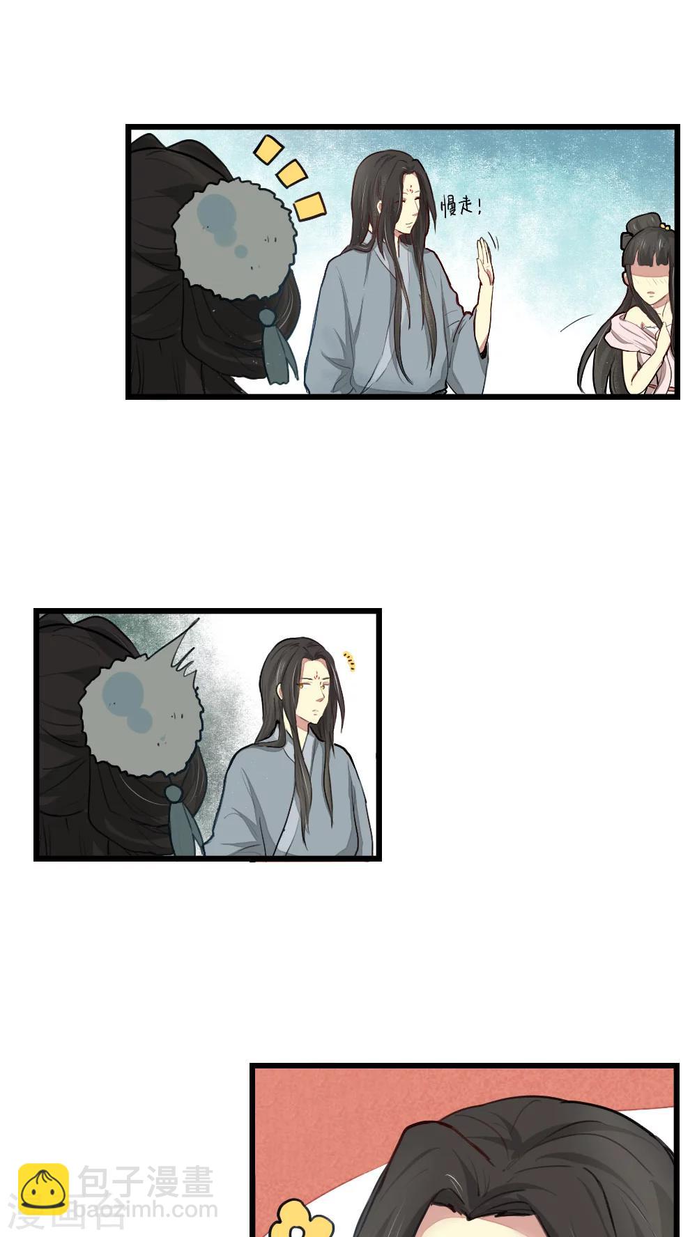 《师兄总是要开花》第11话 第8页