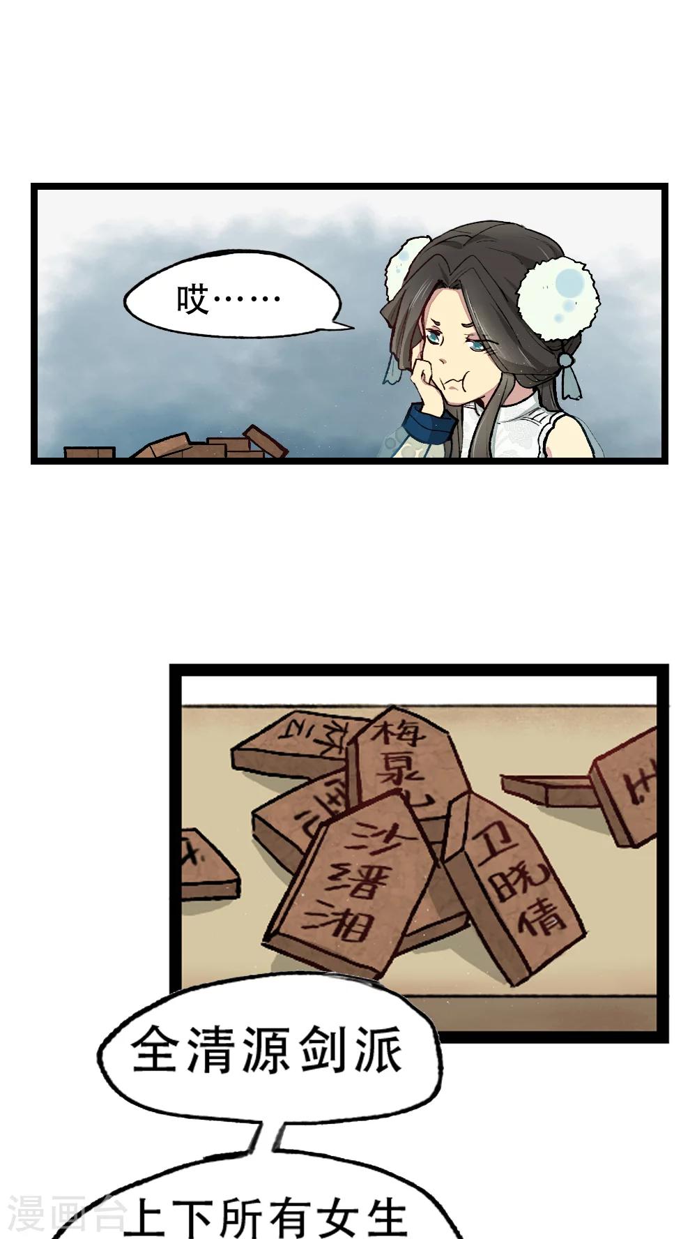 《师兄总是要开花》第13话 第1页