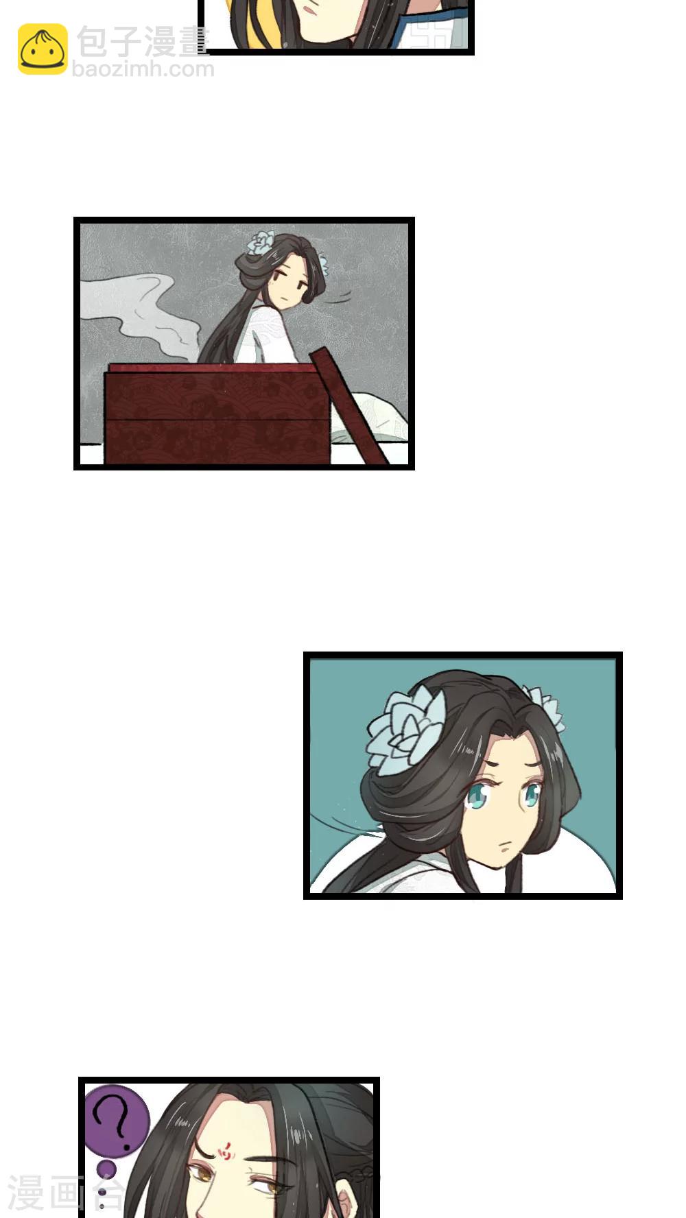 《师兄总是要开花》第20话 第8页