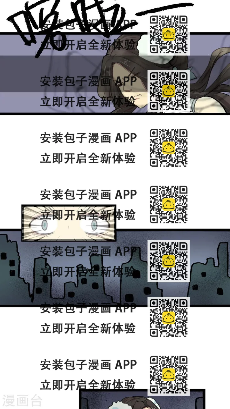 《师兄总是要开花》第18话 第2页