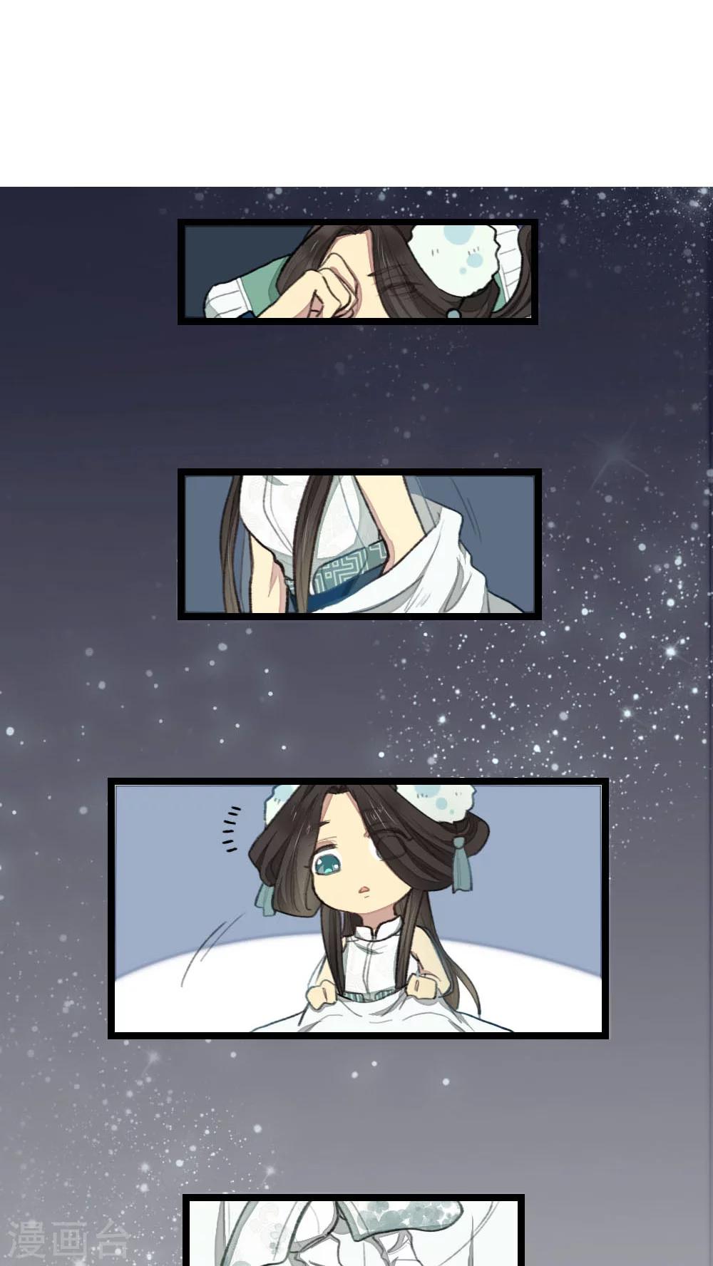 《师兄总是要开花》第17话 第4页
