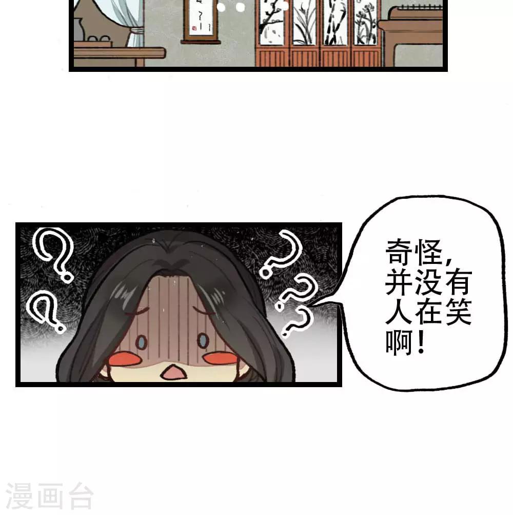 《师兄总是要开花》第27话 第16页