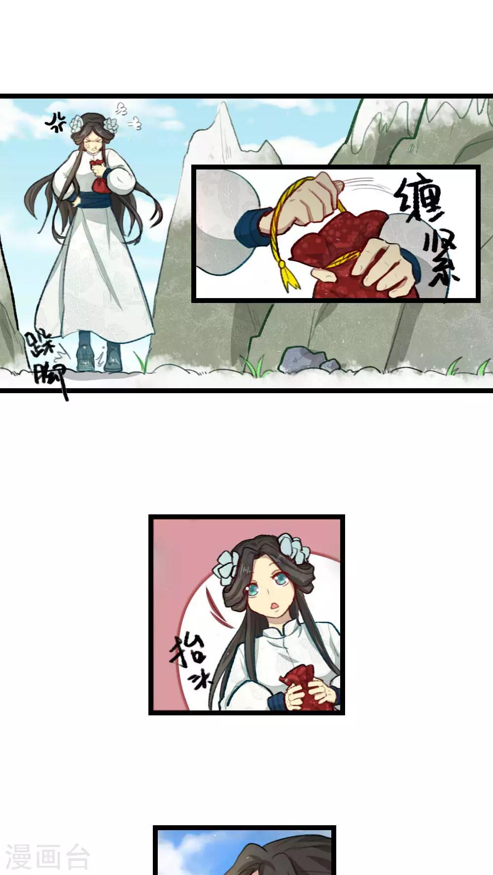 《师兄总是要开花》第27话 第1页