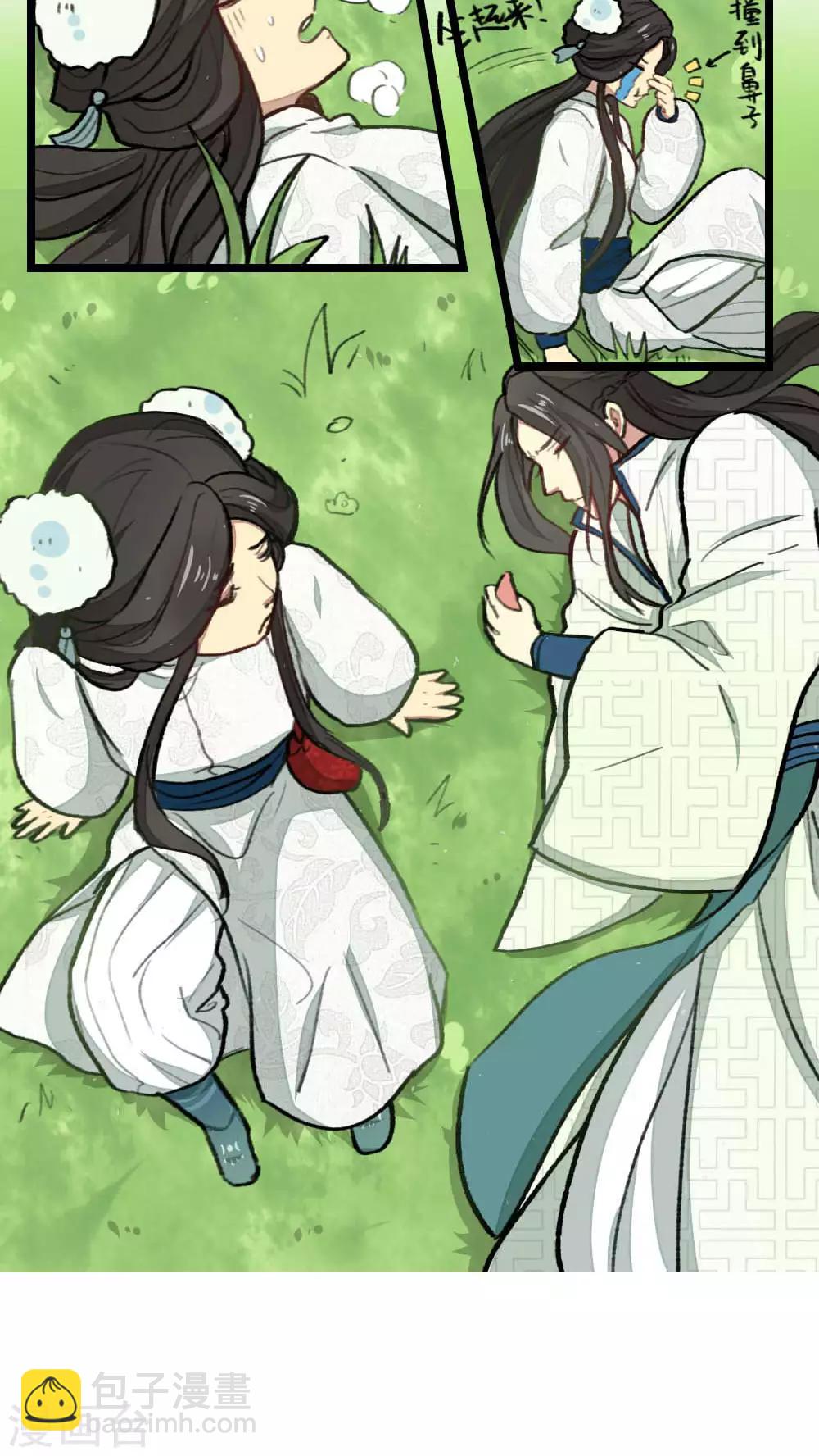 《师兄总是要开花》第30话 第13页