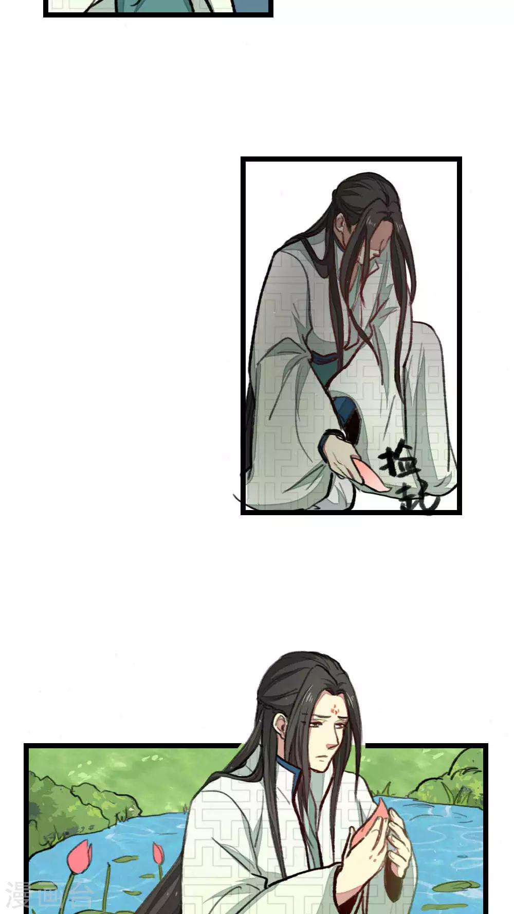 《师兄总是要开花》第30话 第8页