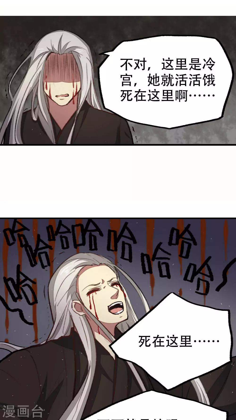 《师兄总是要开花》第35话 第10页