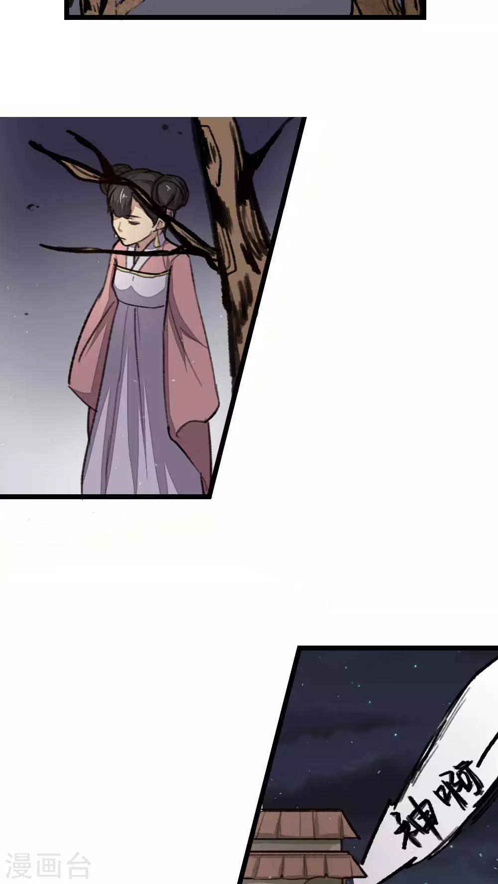 《师兄总是要开花》第35话 第15页
