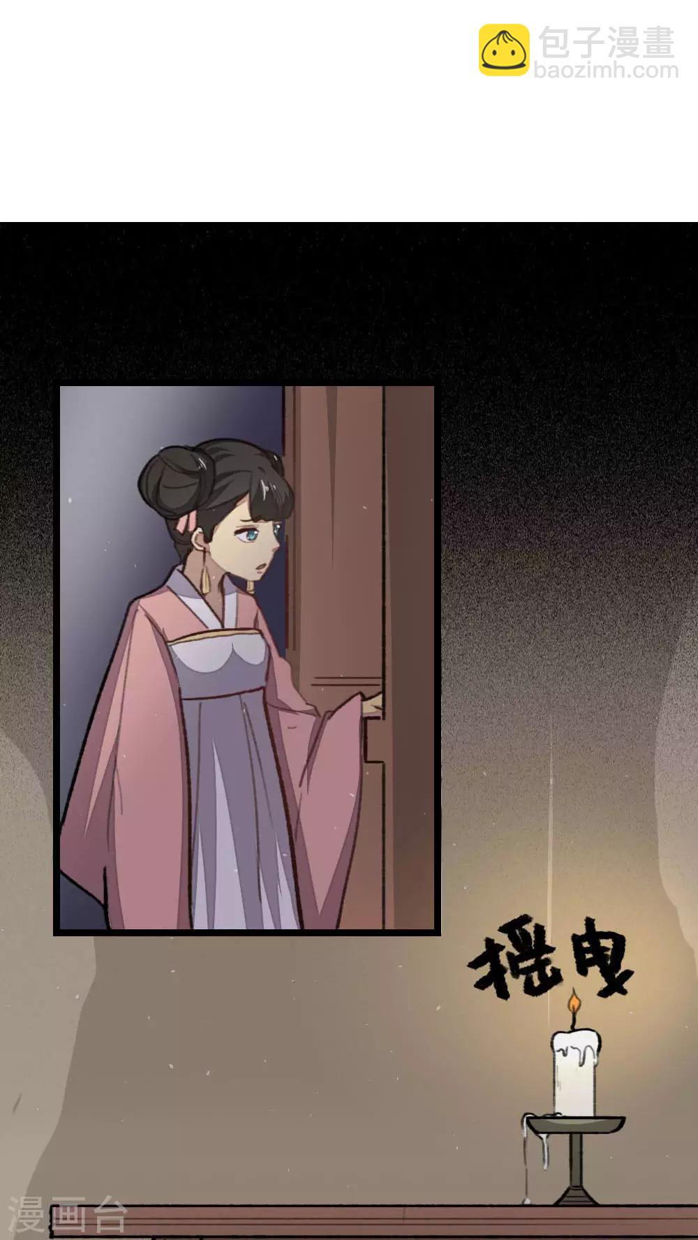 《师兄总是要开花》第35话 第17页