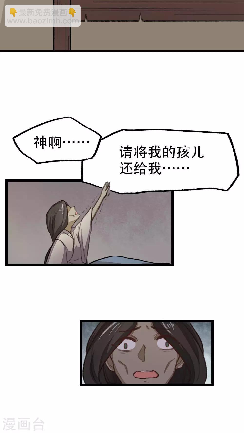 《师兄总是要开花》第35话 第18页