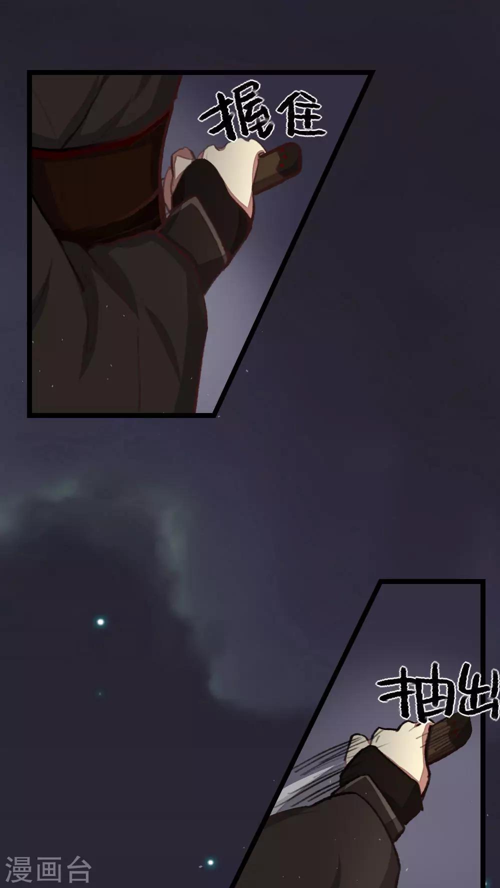 《师兄总是要开花》第35话 第1页