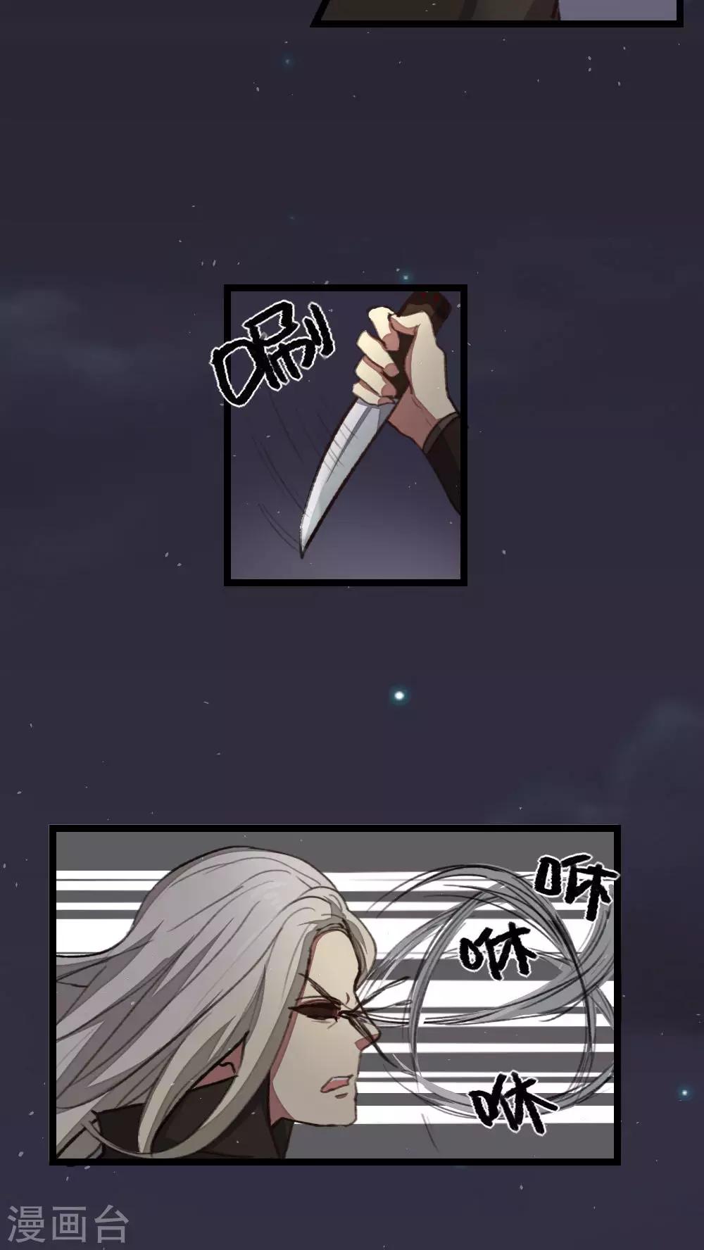 《师兄总是要开花》第35话 第2页