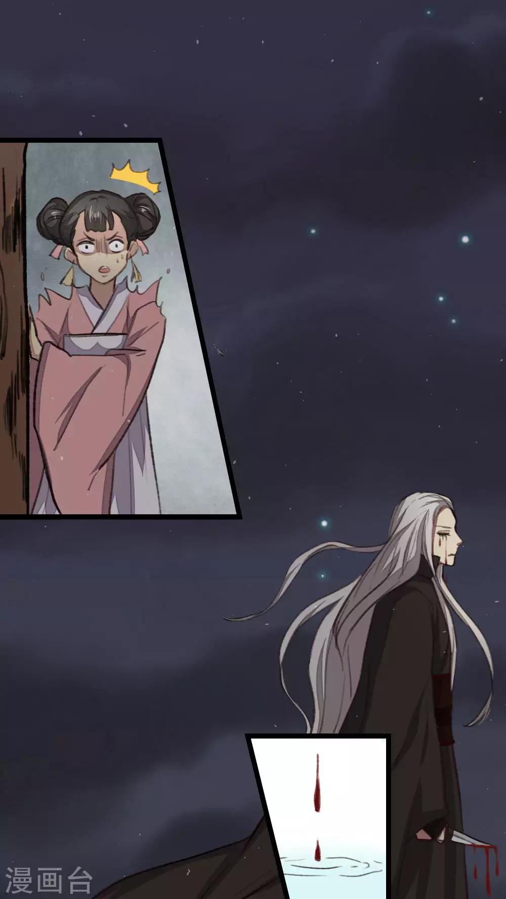 《师兄总是要开花》第35话 第3页