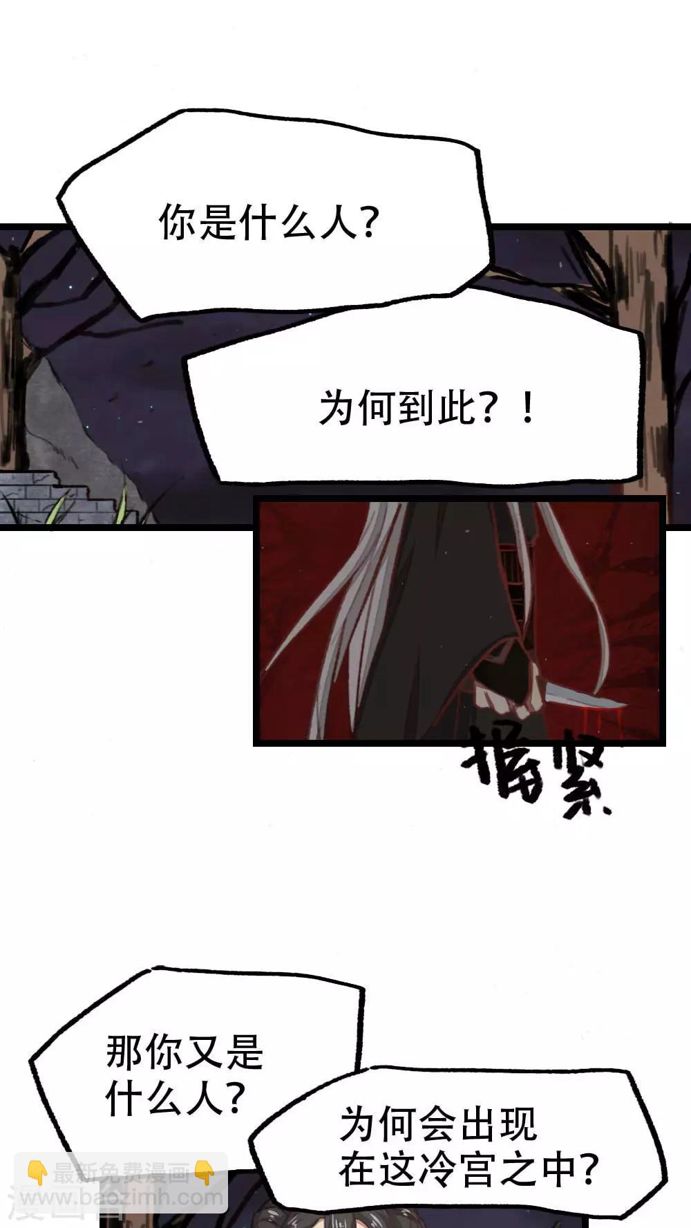 《师兄总是要开花》第35话 第6页