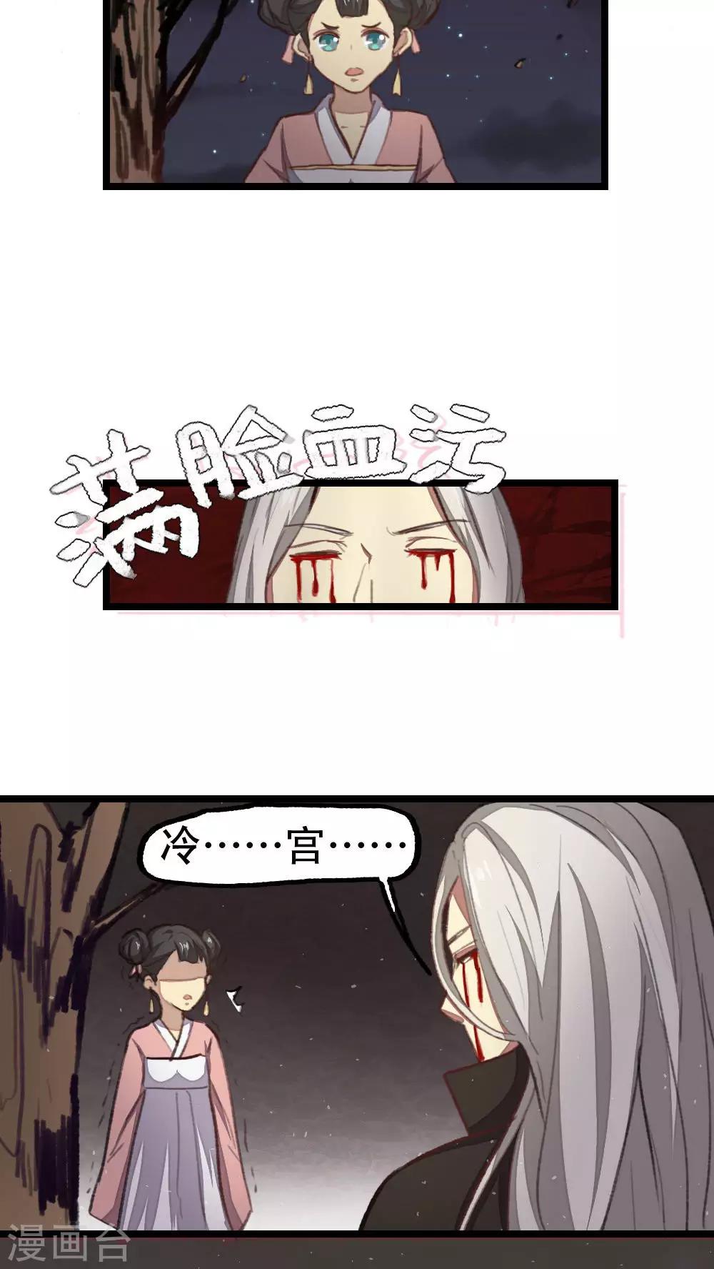 《师兄总是要开花》第35话 第7页