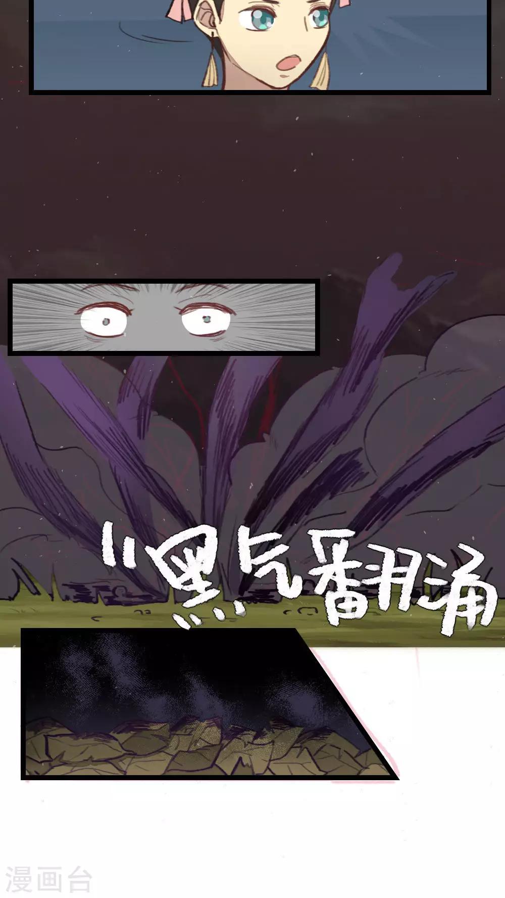 《师兄总是要开花》第35话 第9页