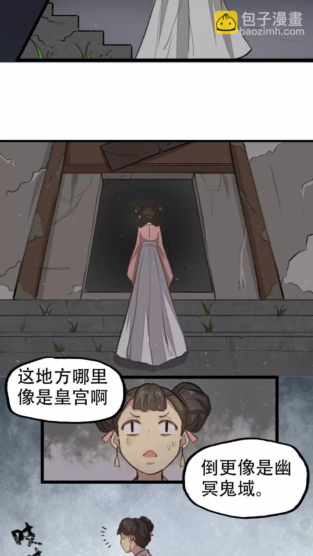 《师兄总是要开花》第34话 第10页