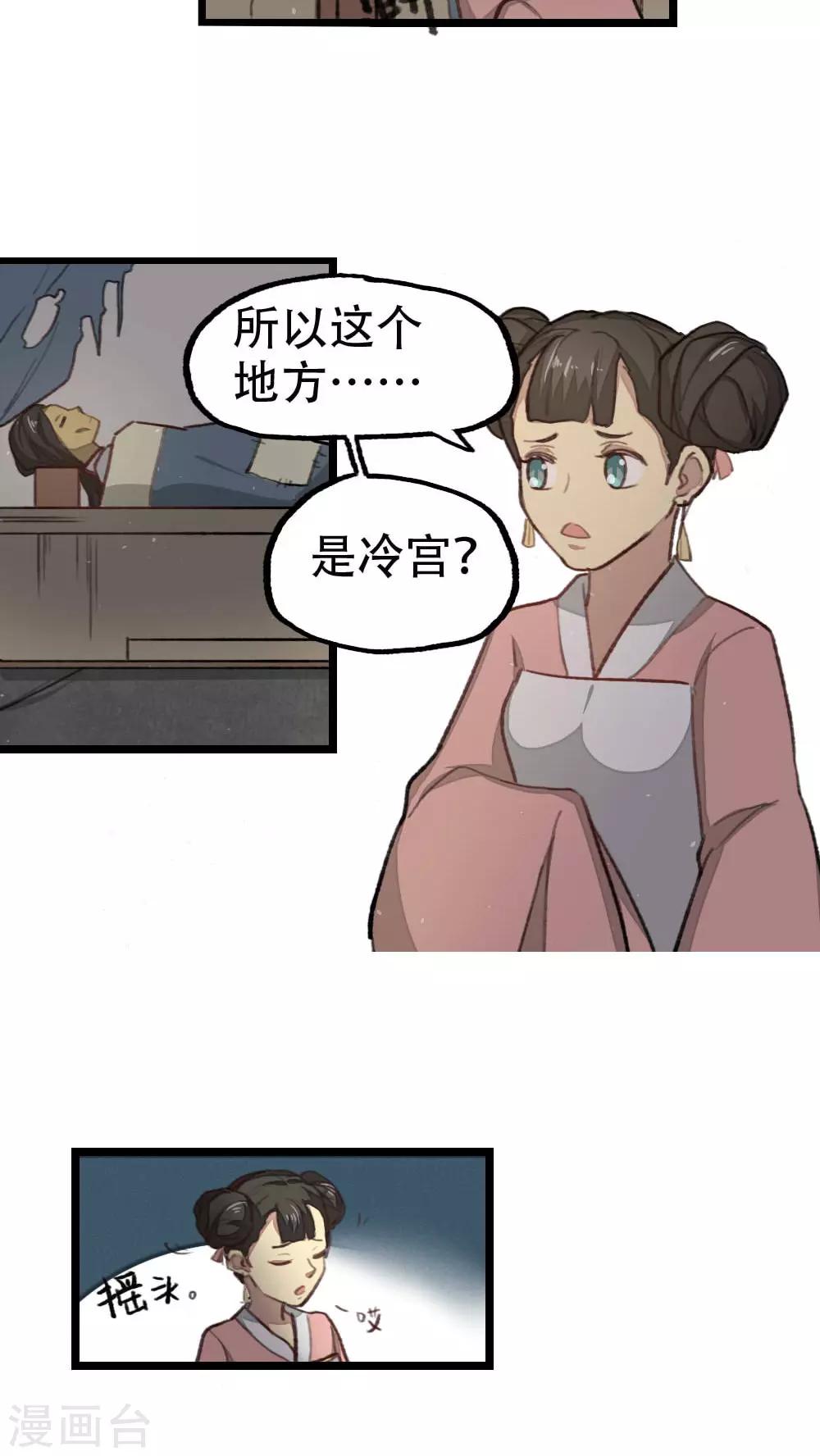 《师兄总是要开花》第34话 第12页