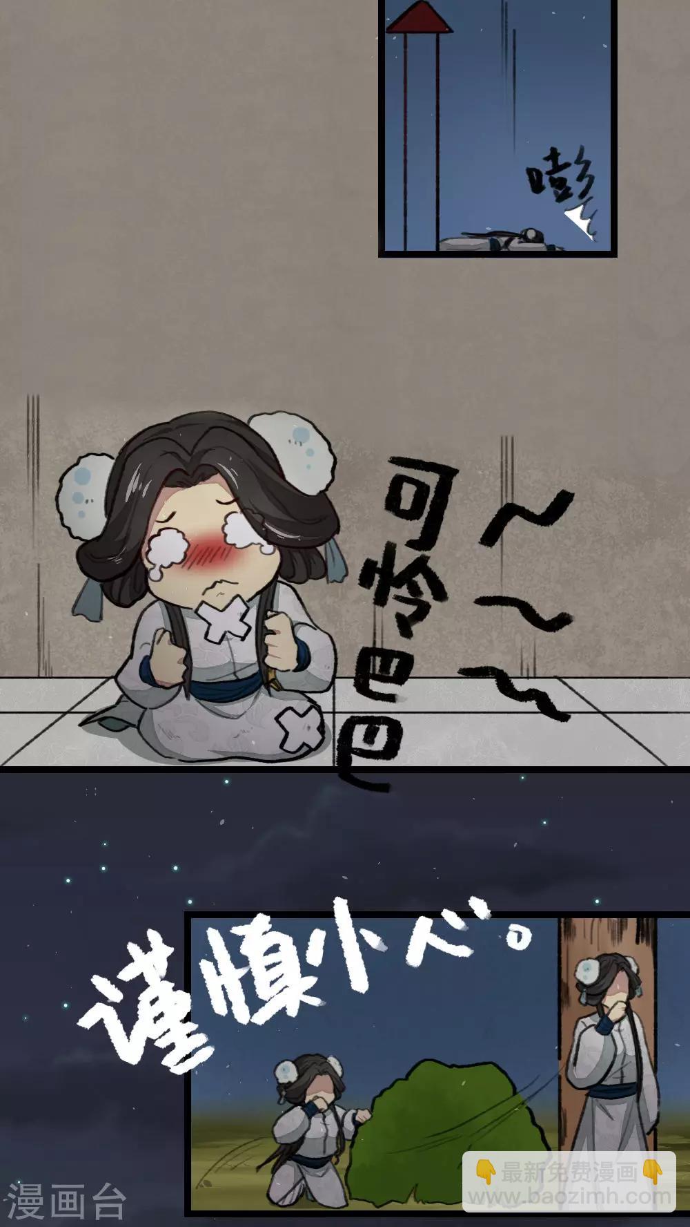 《师兄总是要开花》第34话 第6页