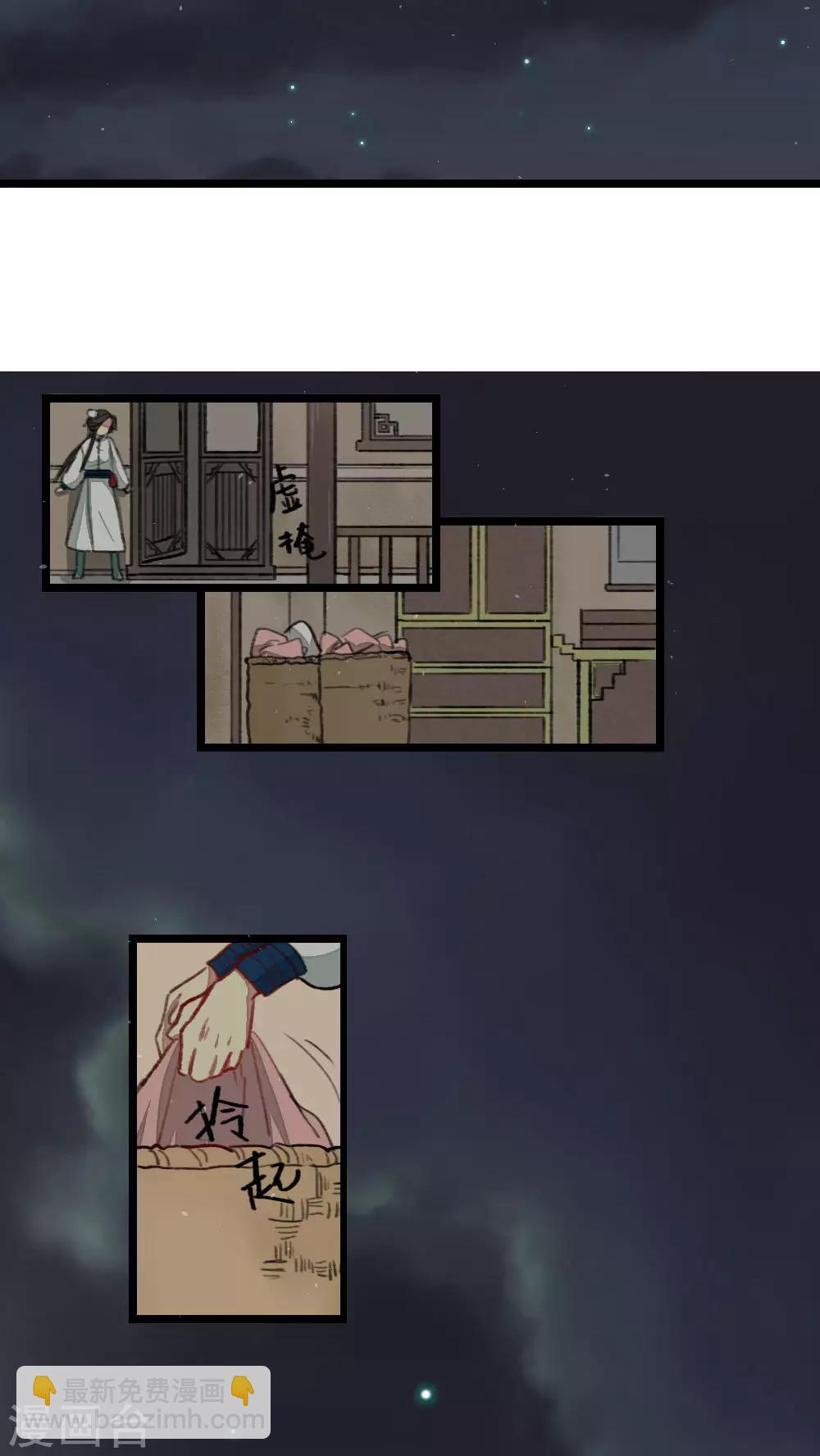 《师兄总是要开花》第34话 第7页