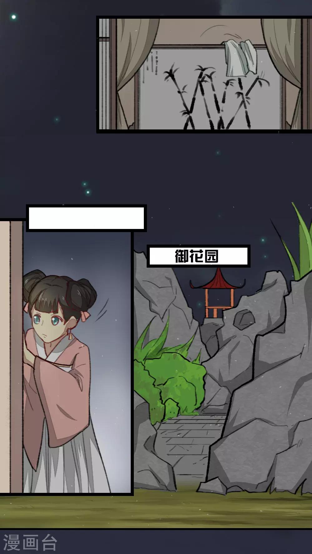 《师兄总是要开花》第34话 第8页